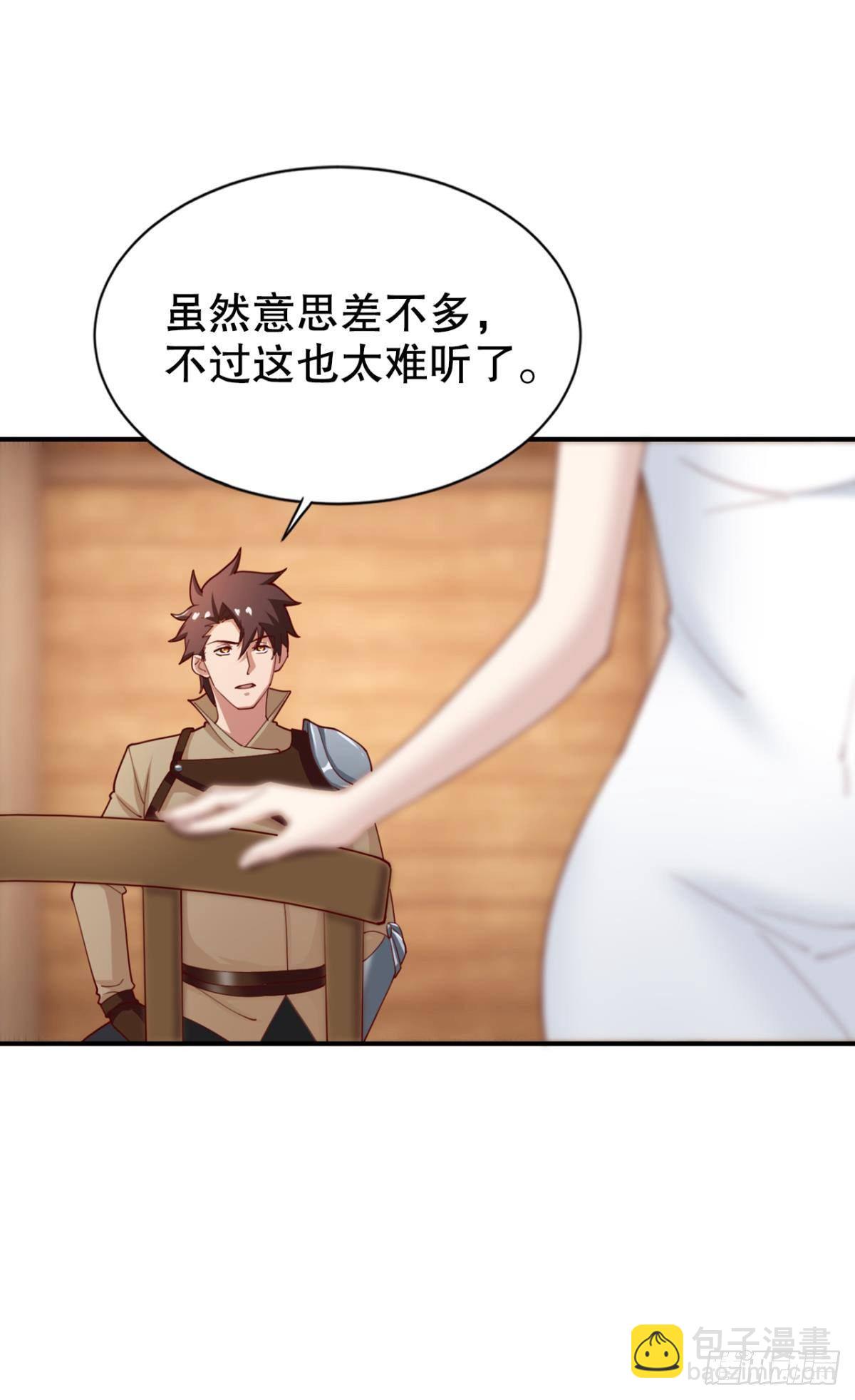 卧槽！是谁抢我怪！(1/2)-第25话