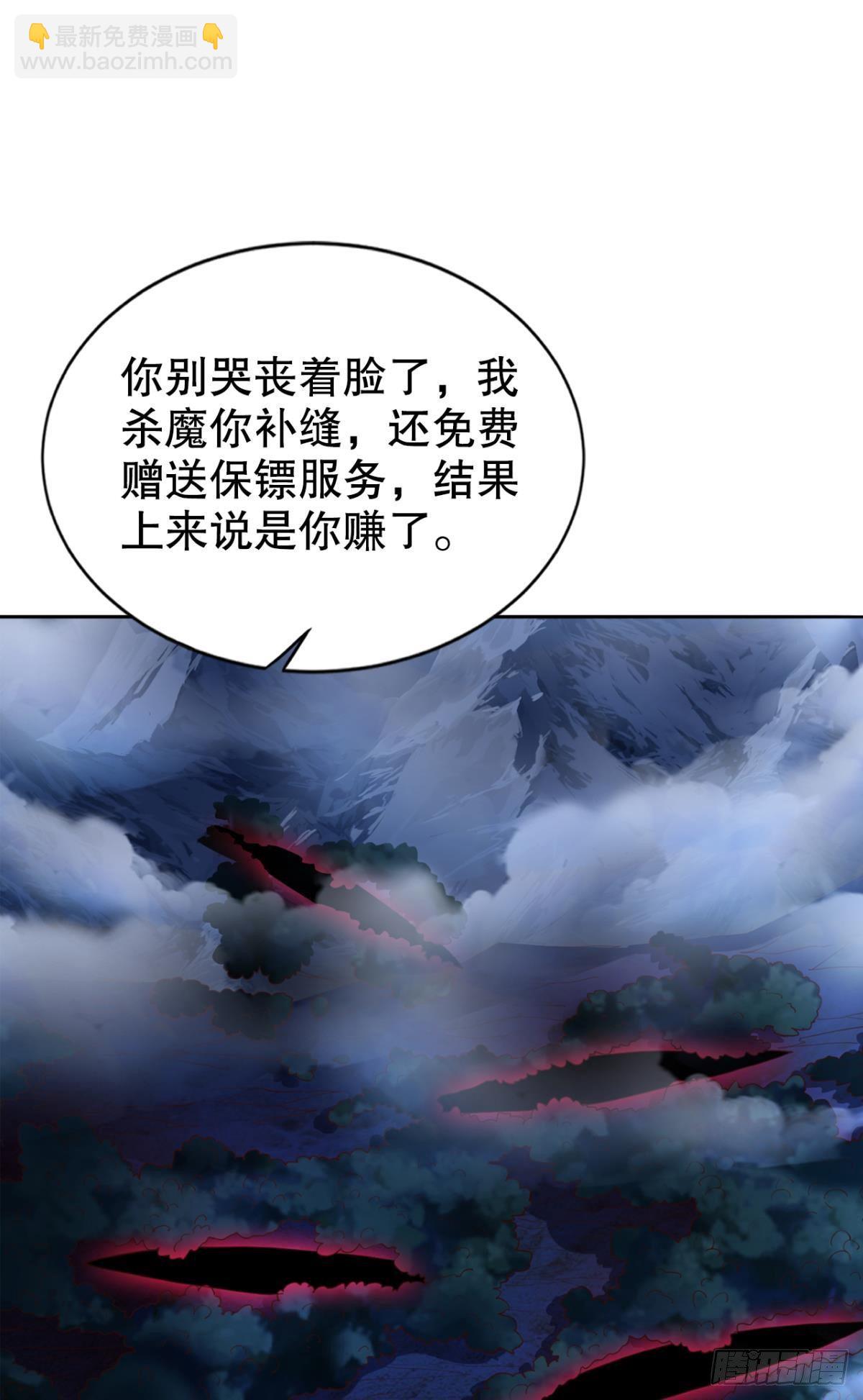 卧槽！是谁抢我怪！(1/2)-第25话