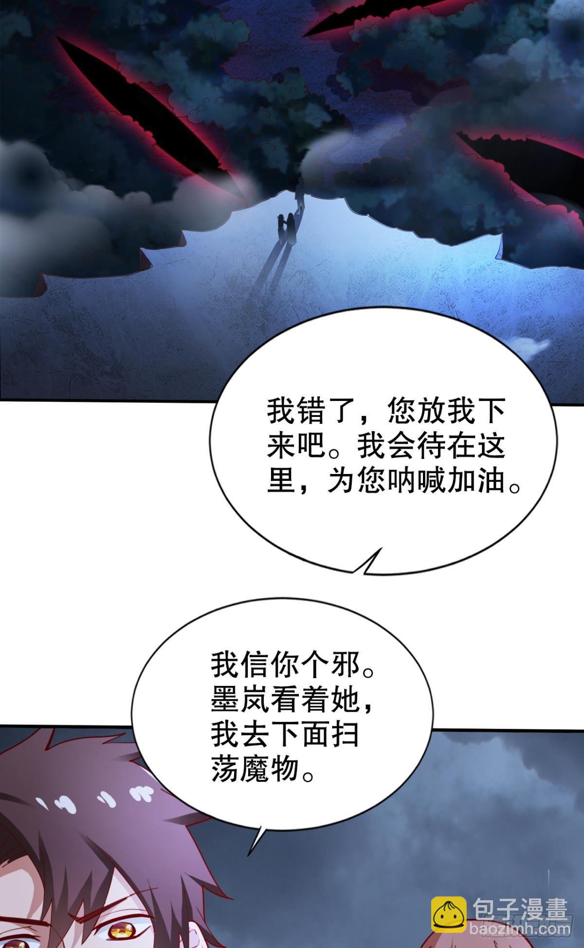 卧槽！是谁抢我怪！(1/2)-第25话