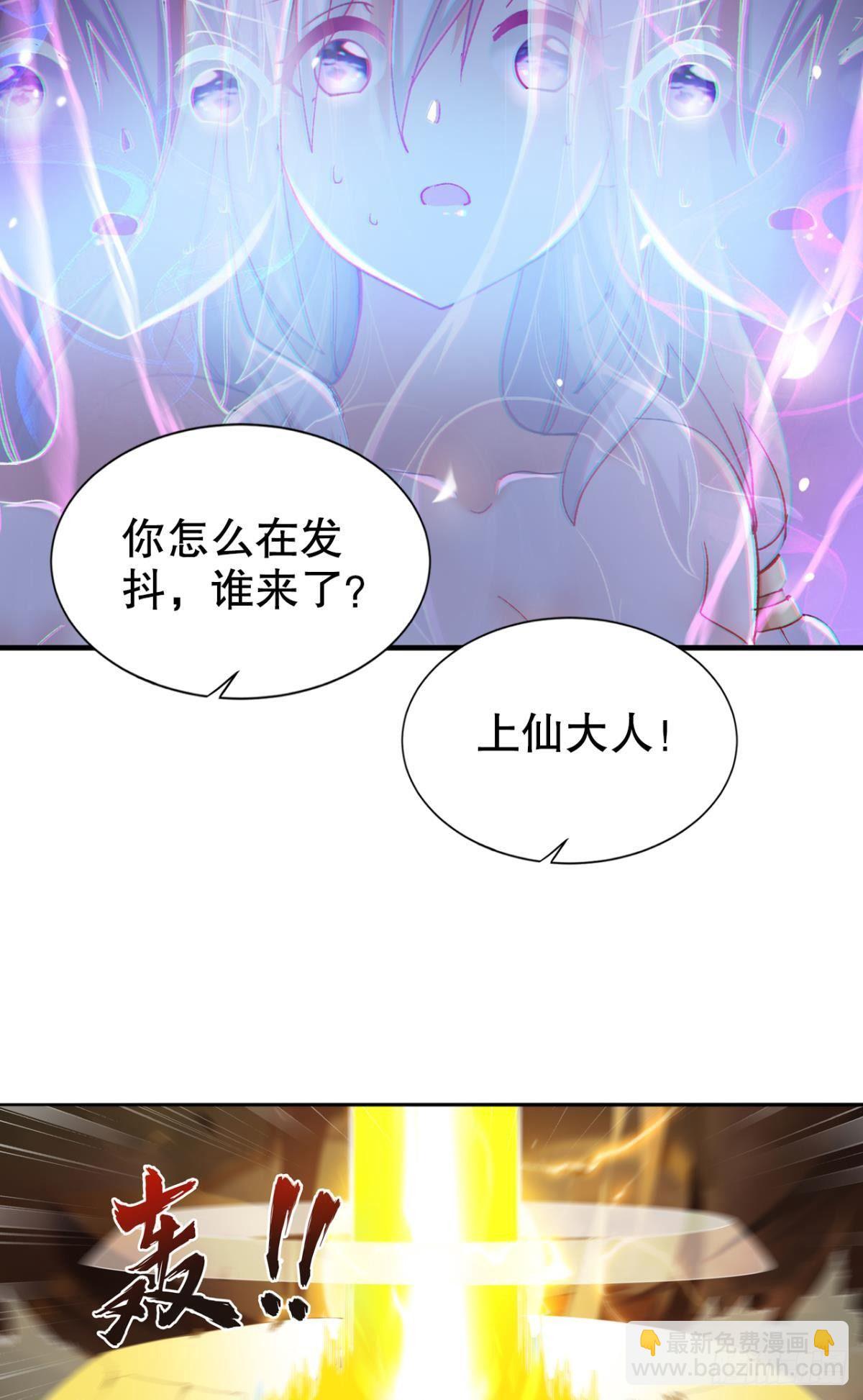 卧槽！是谁抢我怪！(1/2)-第25话