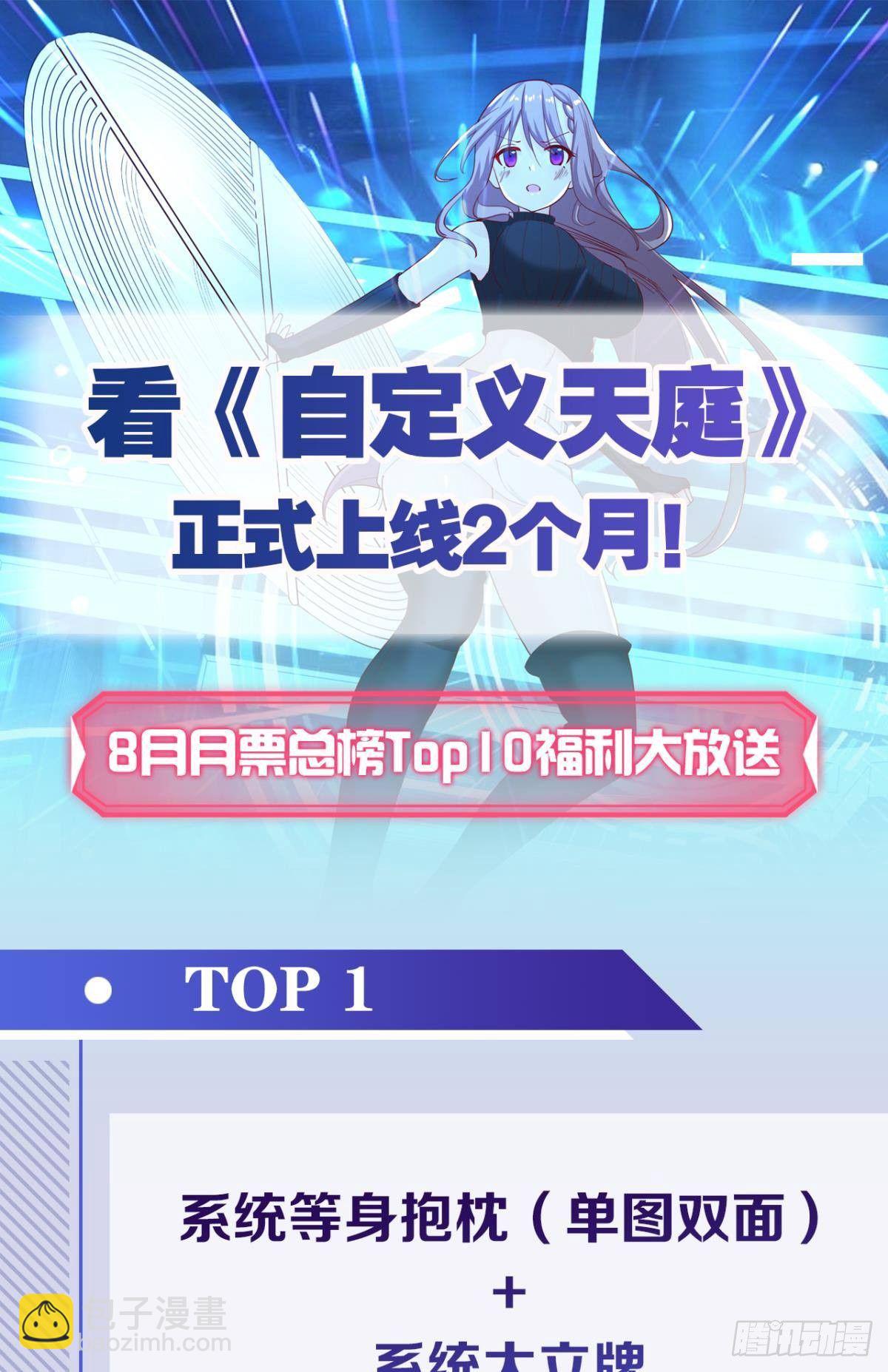 卧槽！是谁抢我怪！(1/2)-第25话