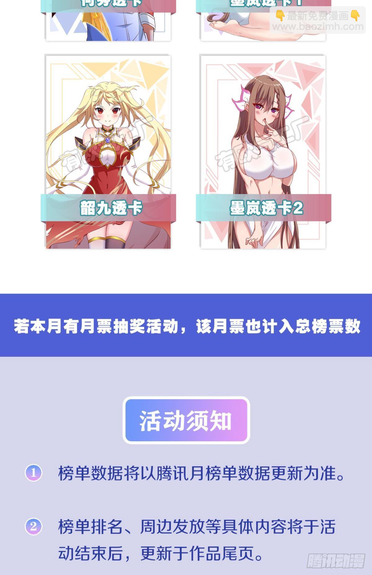 卧槽！是谁抢我怪！(1/2)-第25话