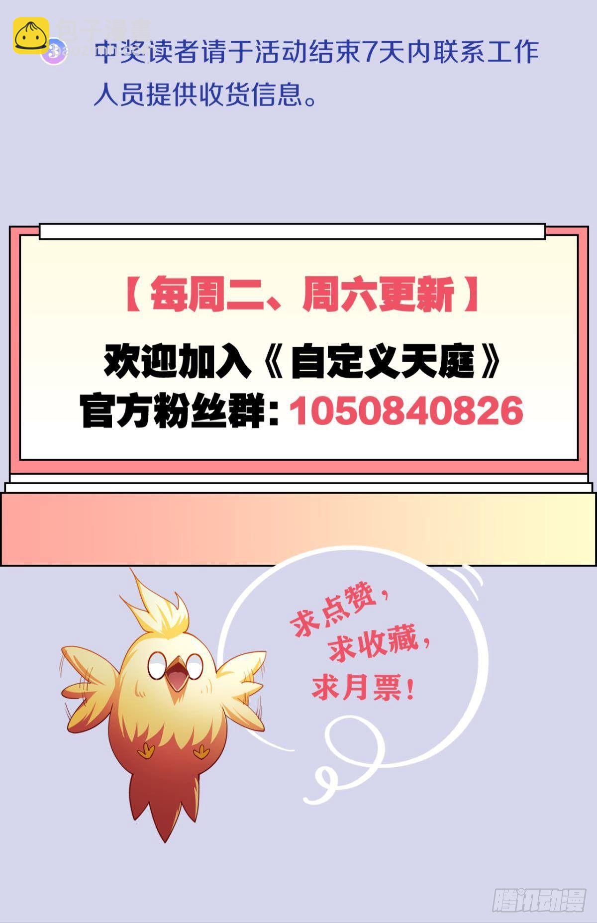 卧槽！是谁抢我怪！(1/2)-第25话