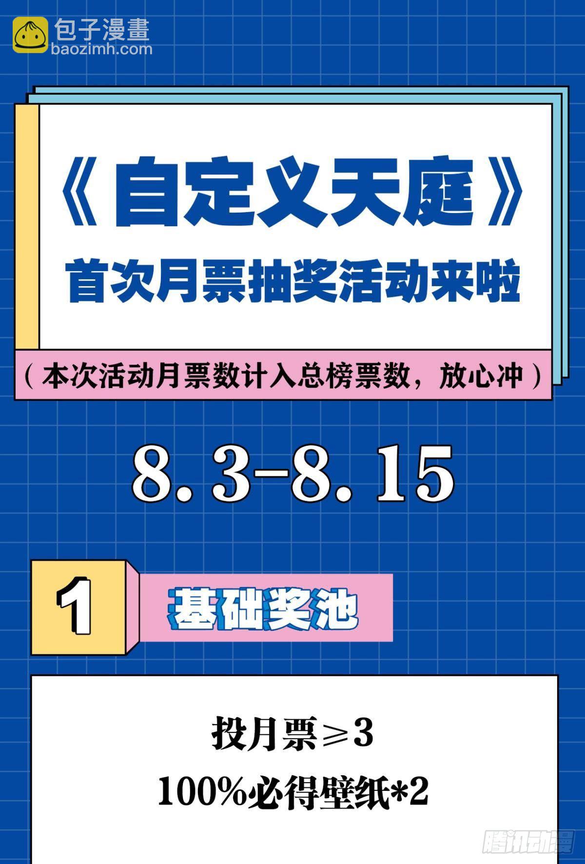 卧槽！是谁抢我怪！(1/2)-第25话