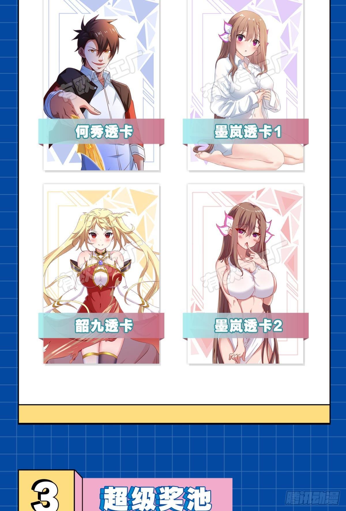 卧槽！是谁抢我怪！(1/2)-第25话