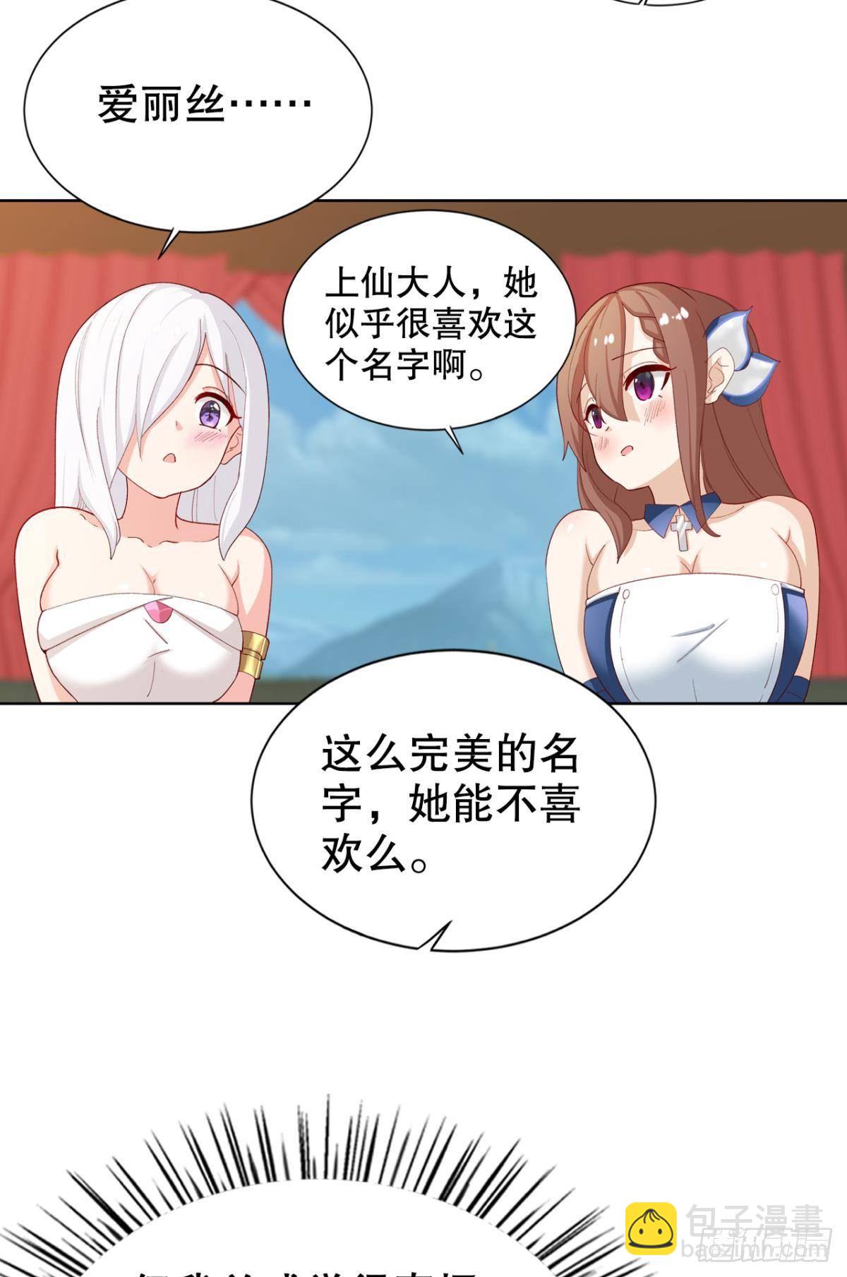 完成亿个小任务-第27话