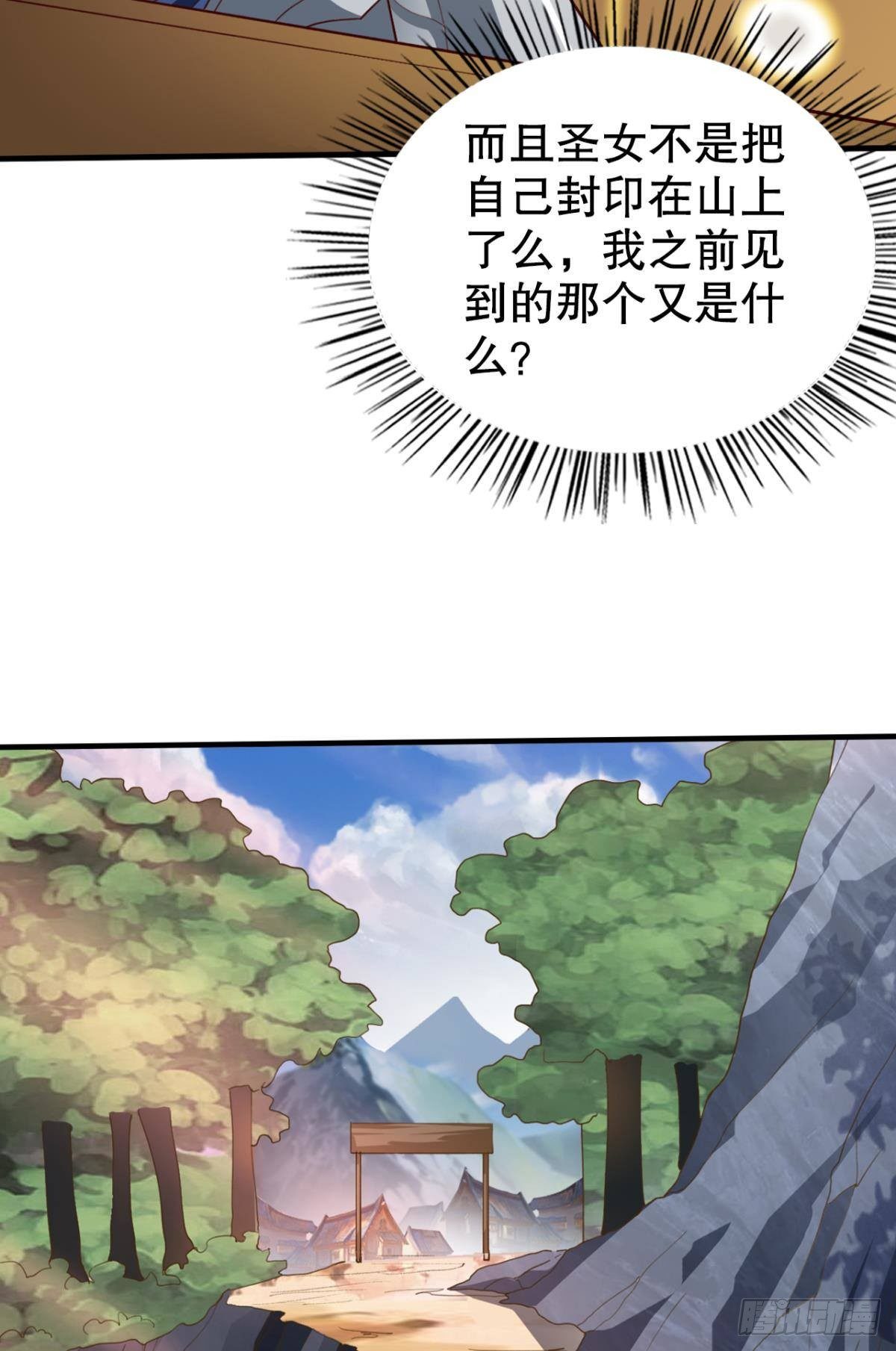 完成亿个小任务-第27话