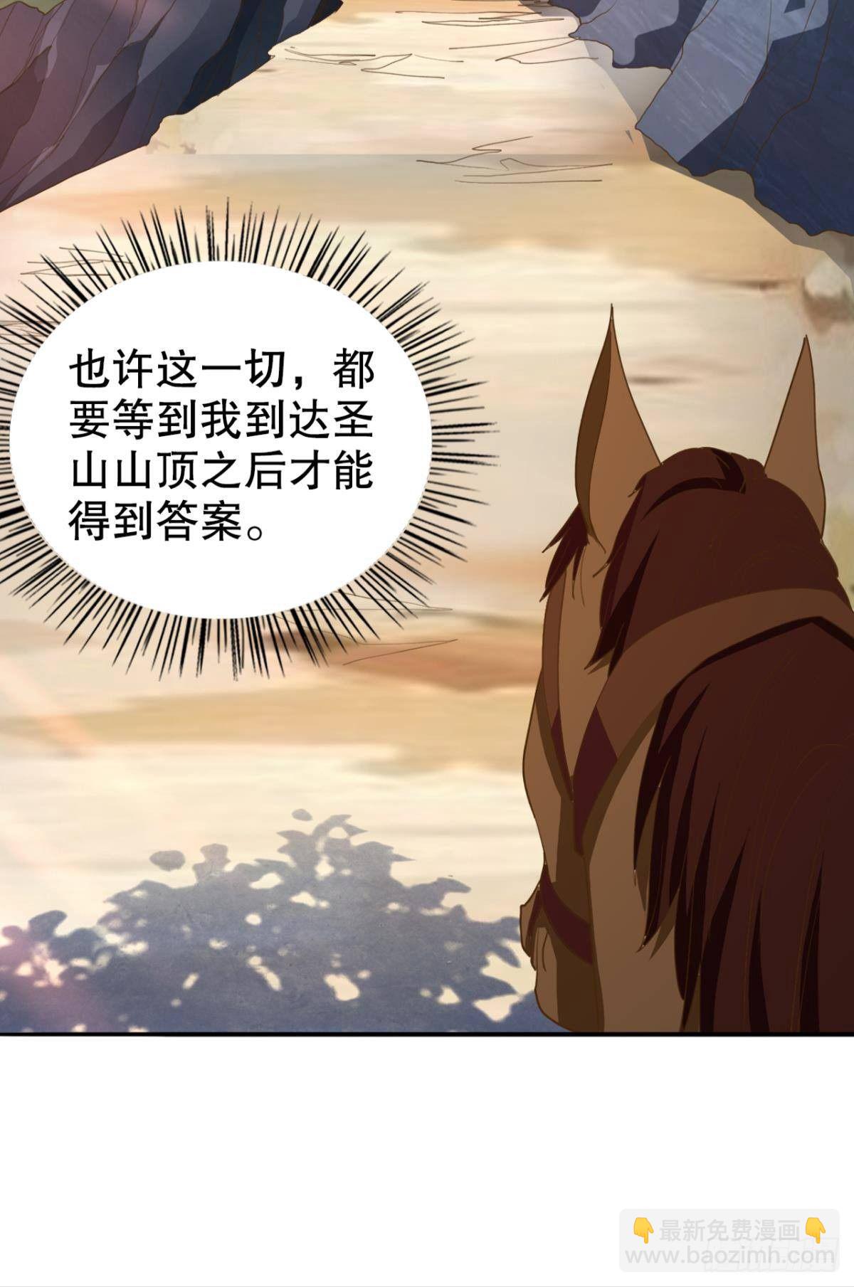 完成亿个小任务-第27话