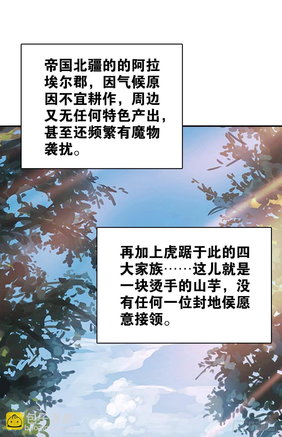 完成亿个小任务-第27话