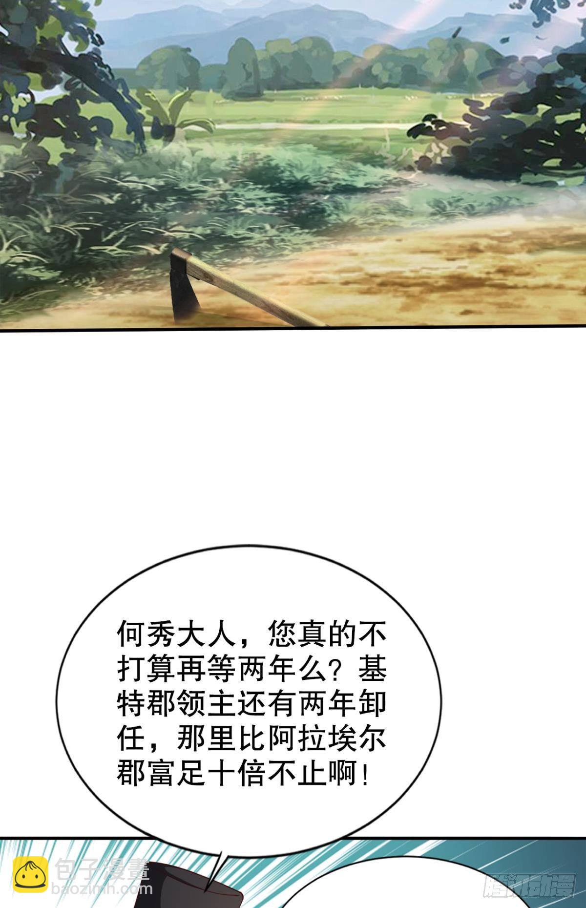 完成亿个小任务-第27话