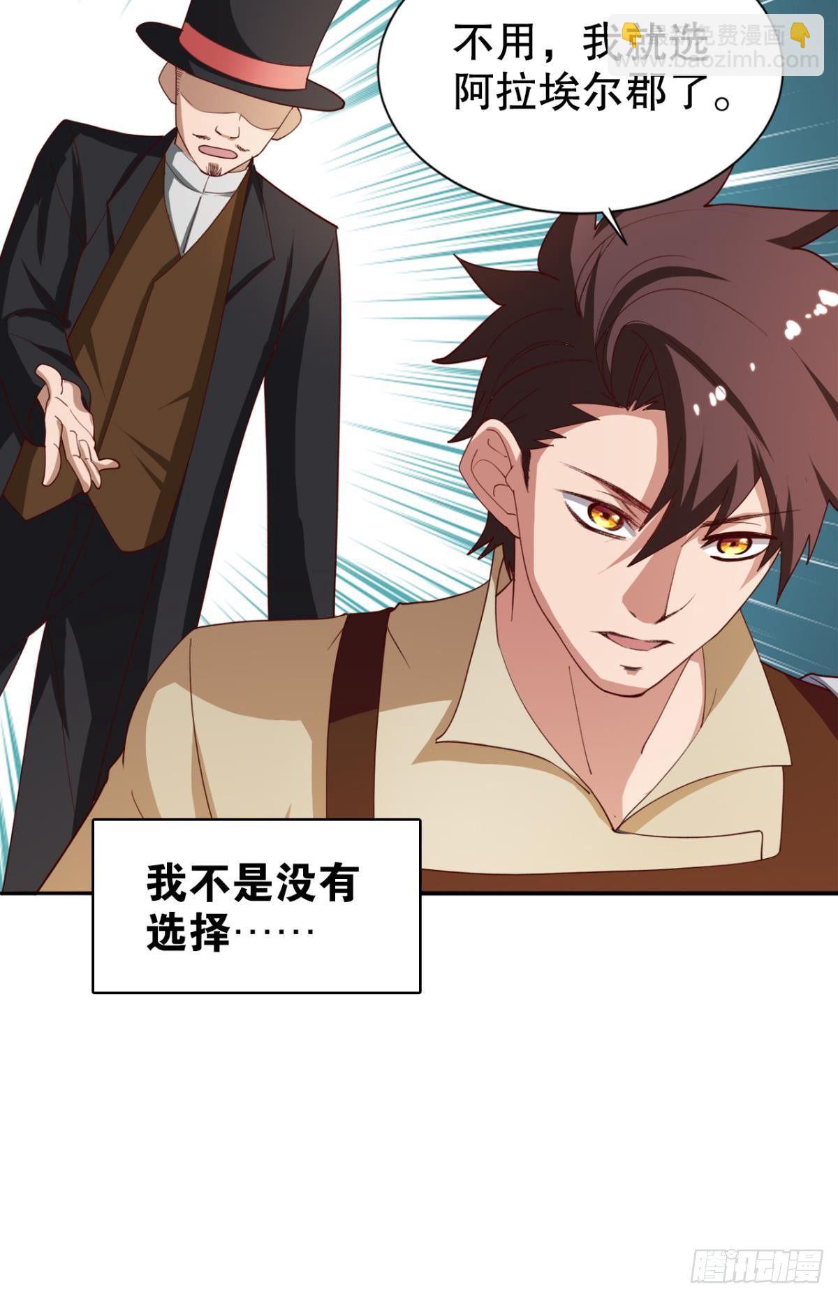 完成亿个小任务-第27话