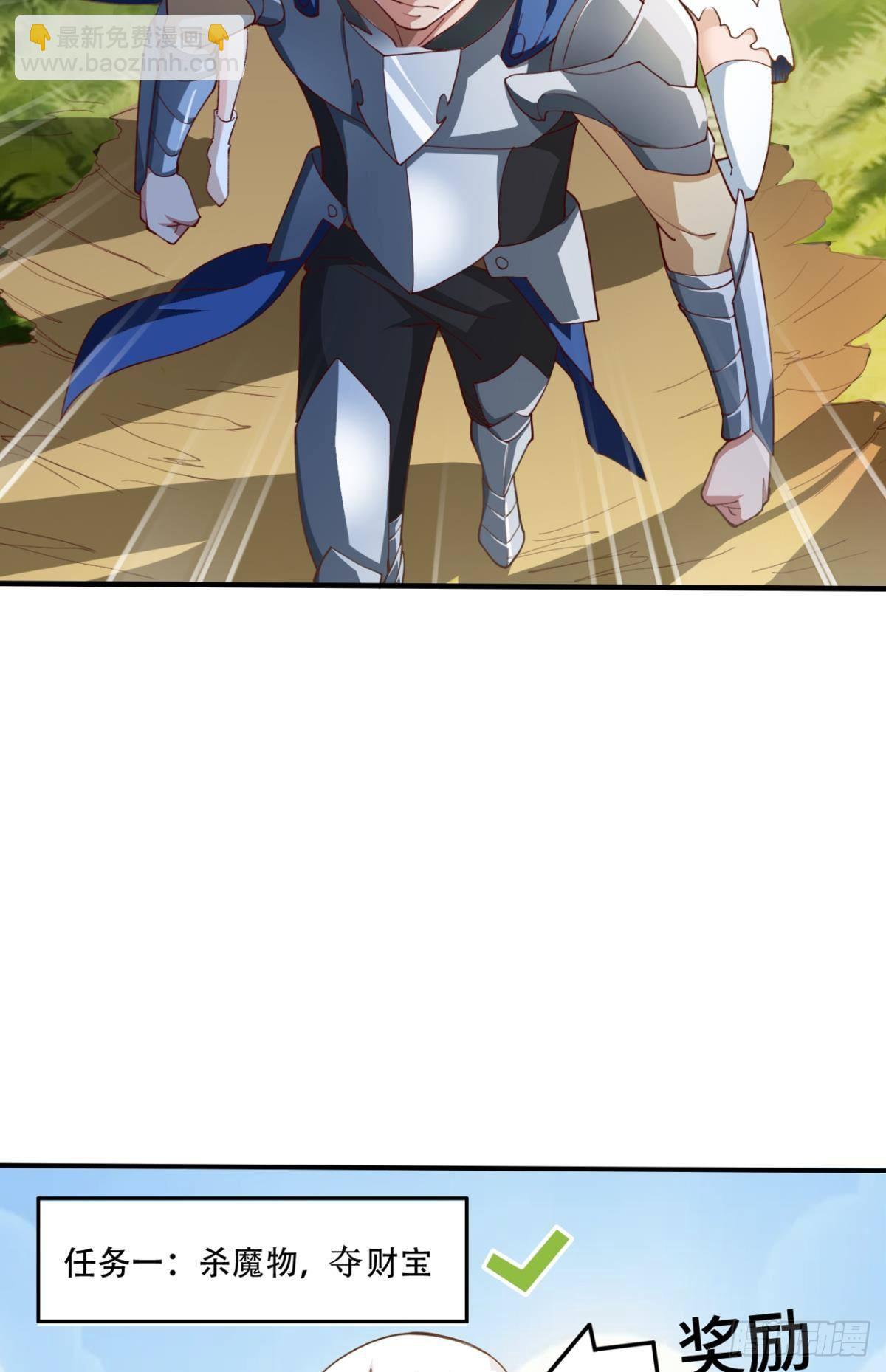 完成亿个小任务-第27话