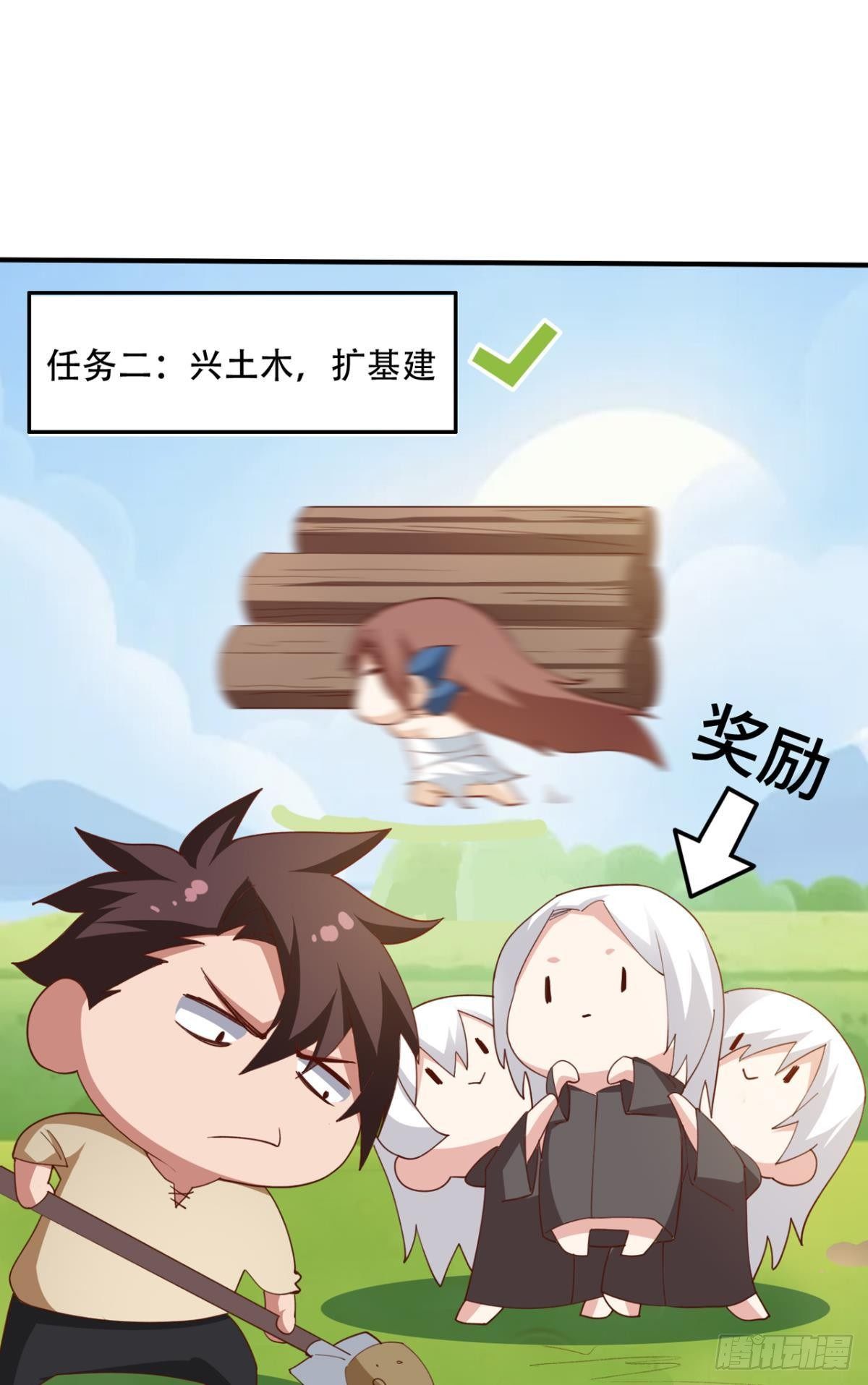 完成亿个小任务-第27话