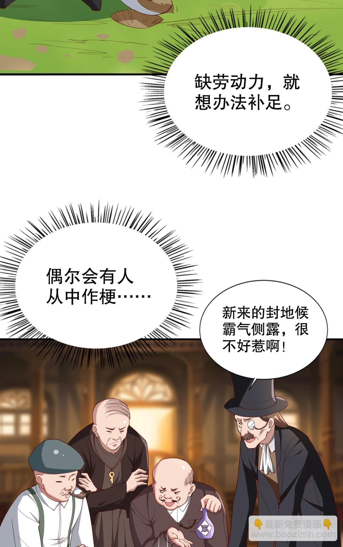 完成亿个小任务-第27话