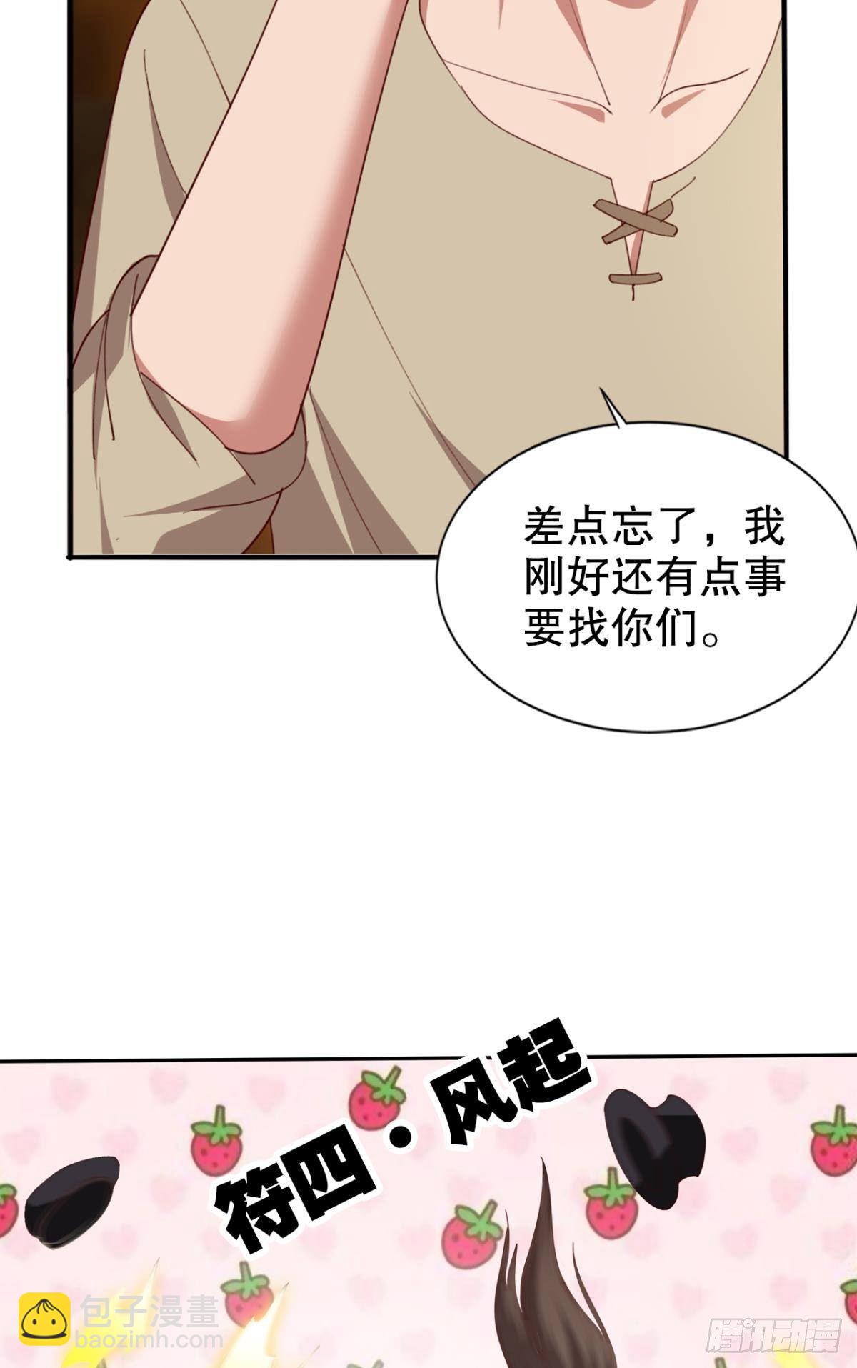 完成亿个小任务-第27话