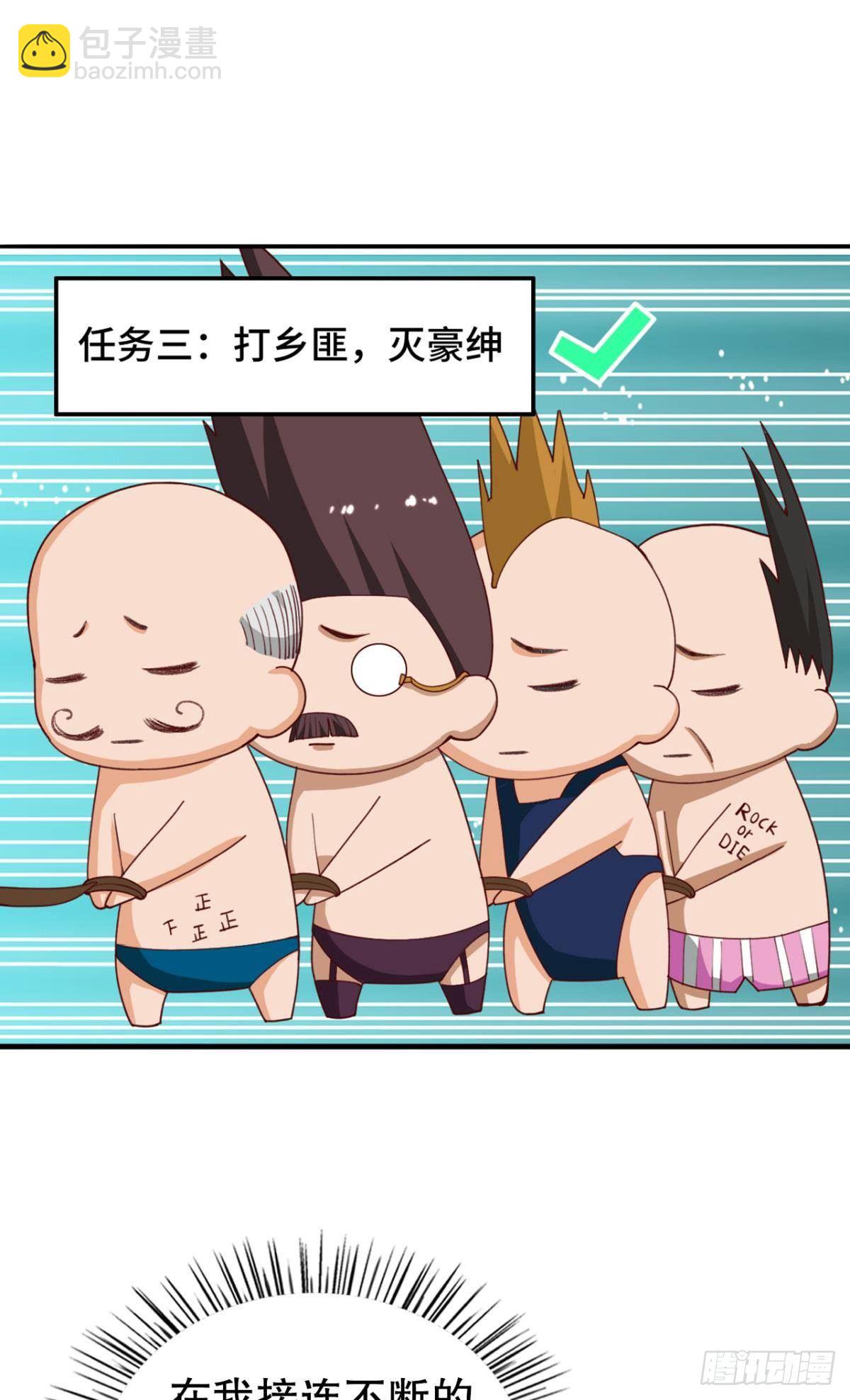 完成亿个小任务-第27话