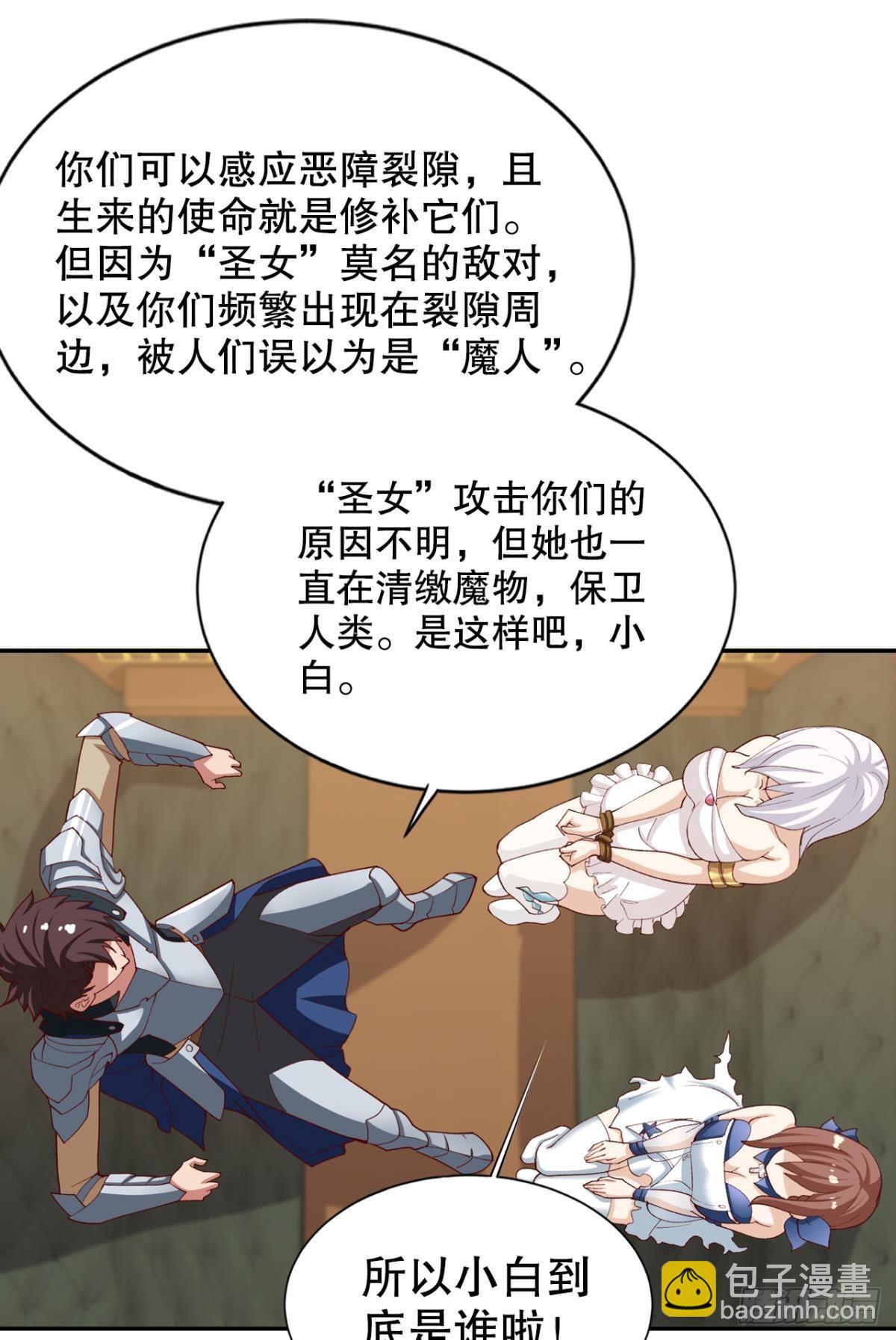 完成亿个小任务-第27话