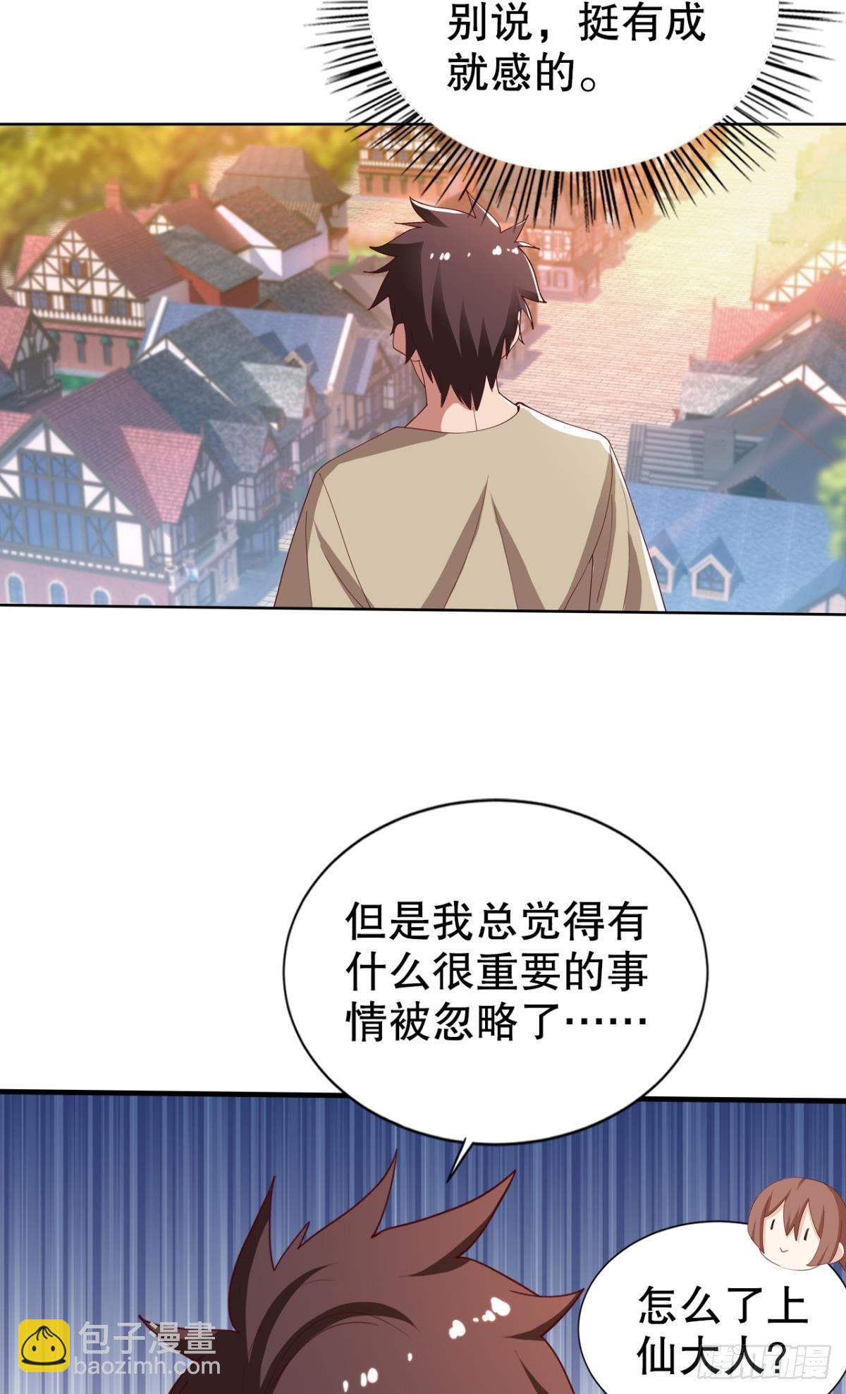 完成亿个小任务-第27话