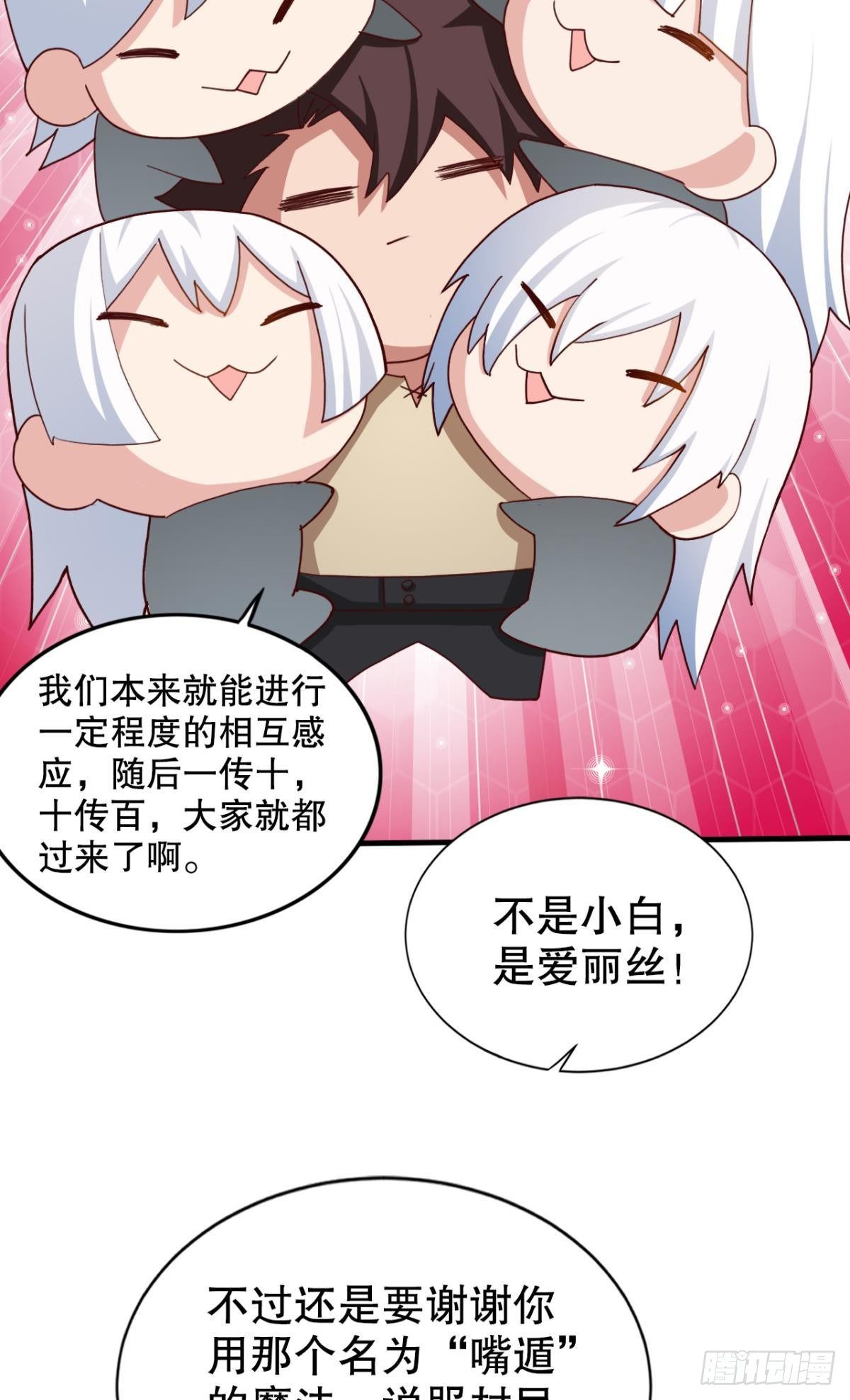 完成亿个小任务-第27话