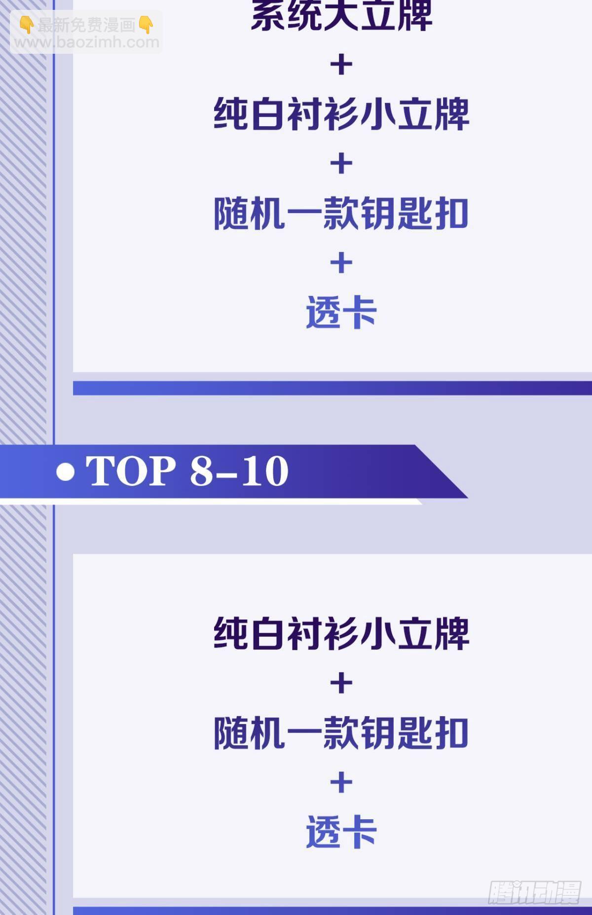 完成亿个小任务-第27话