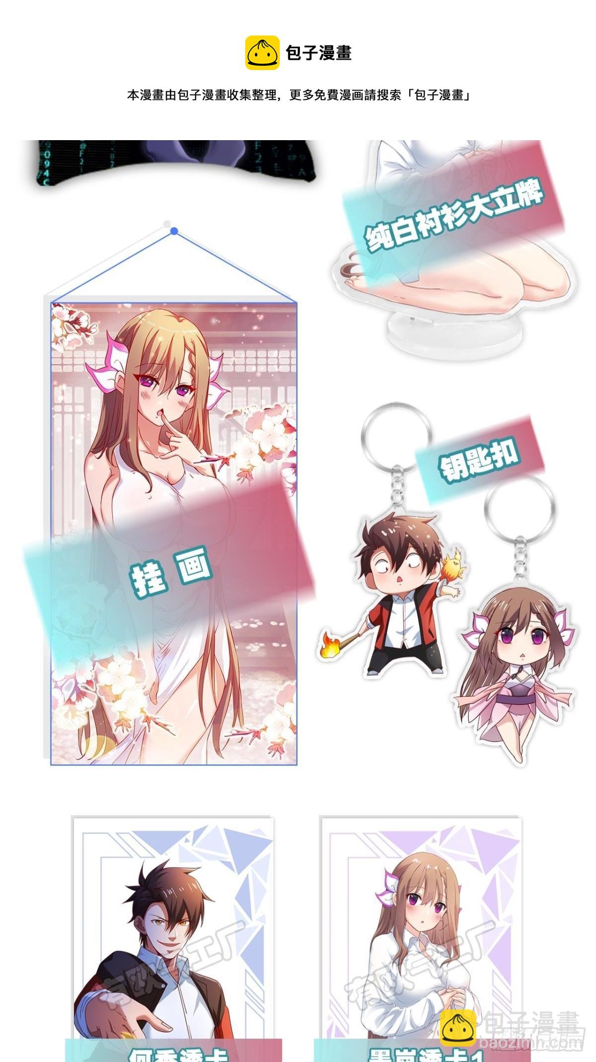 完成亿个小任务-第27话