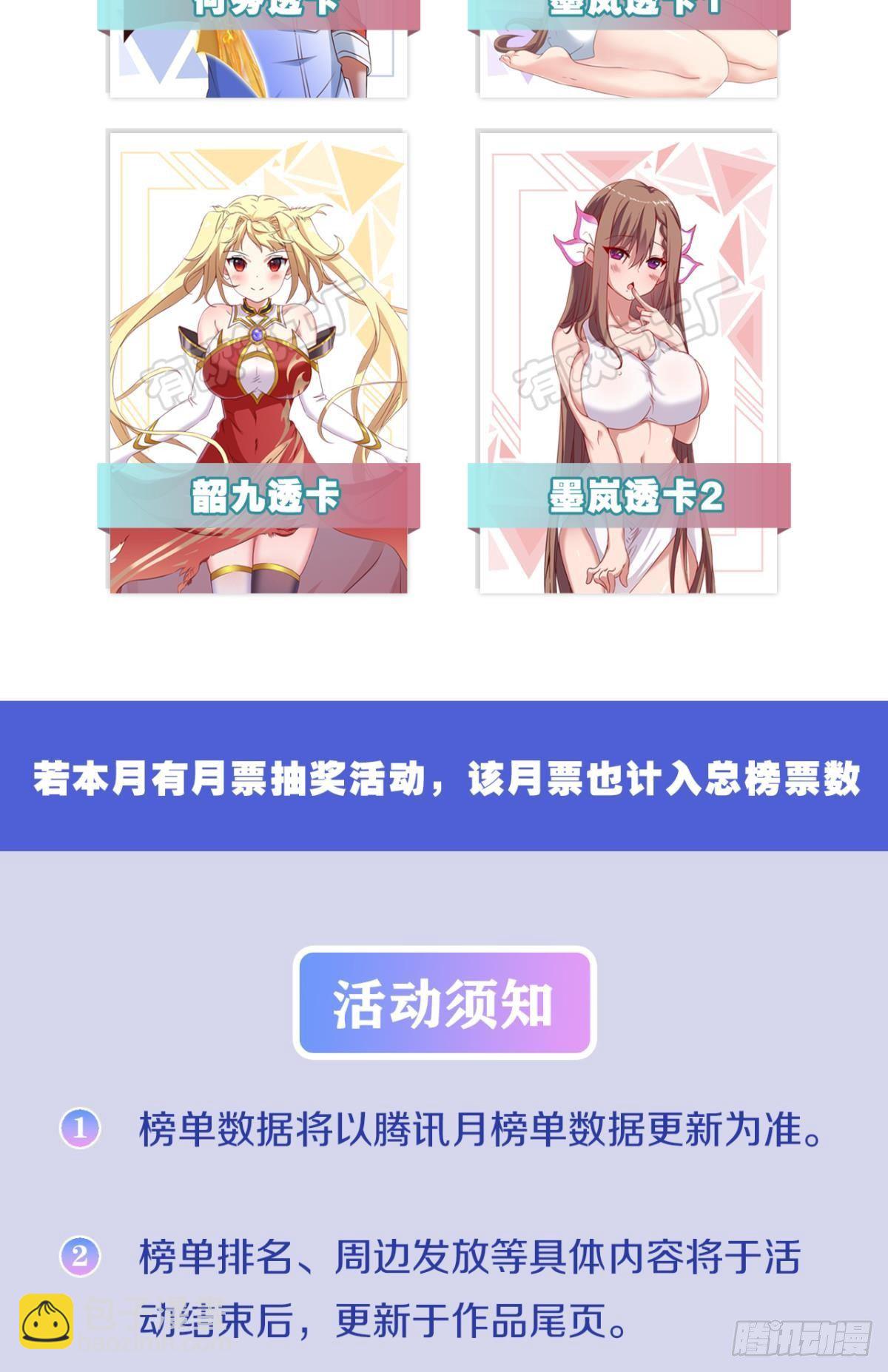 完成亿个小任务-第27话