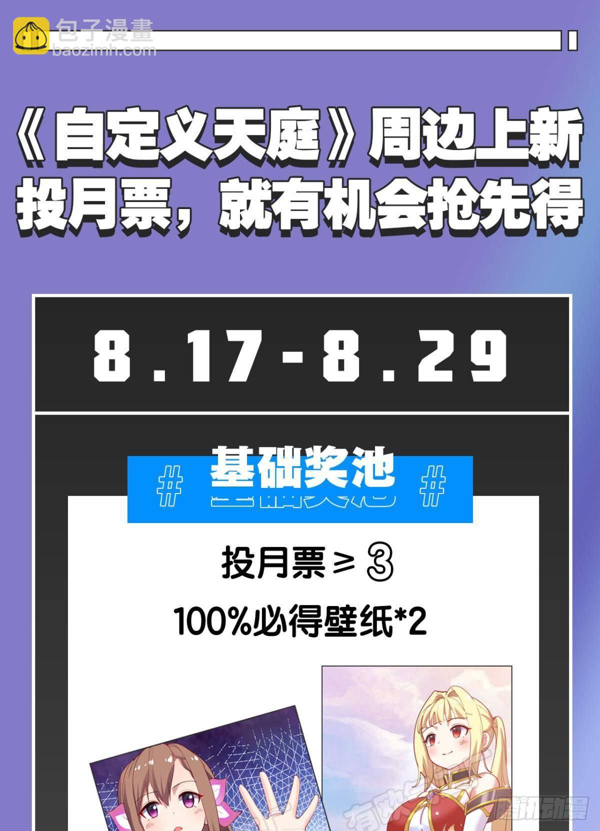 完成亿个小任务-第27话