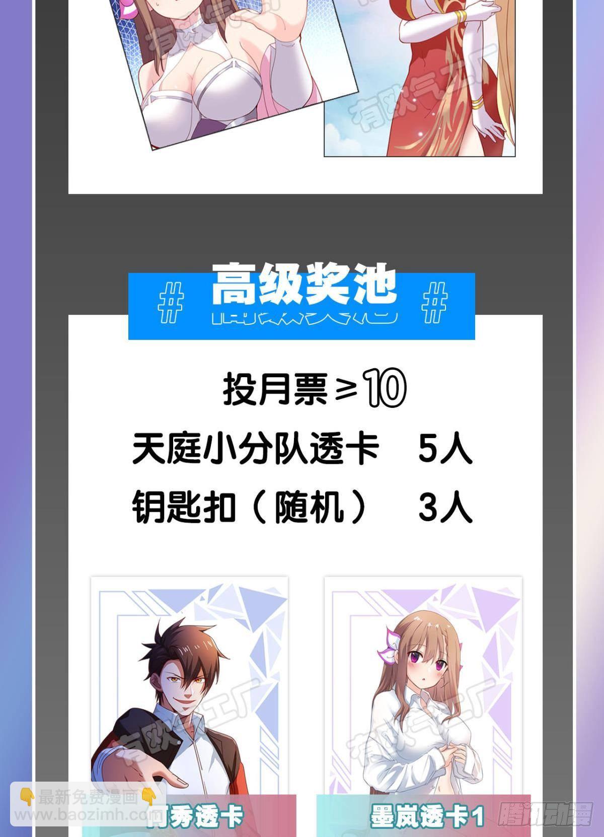 完成亿个小任务-第27话