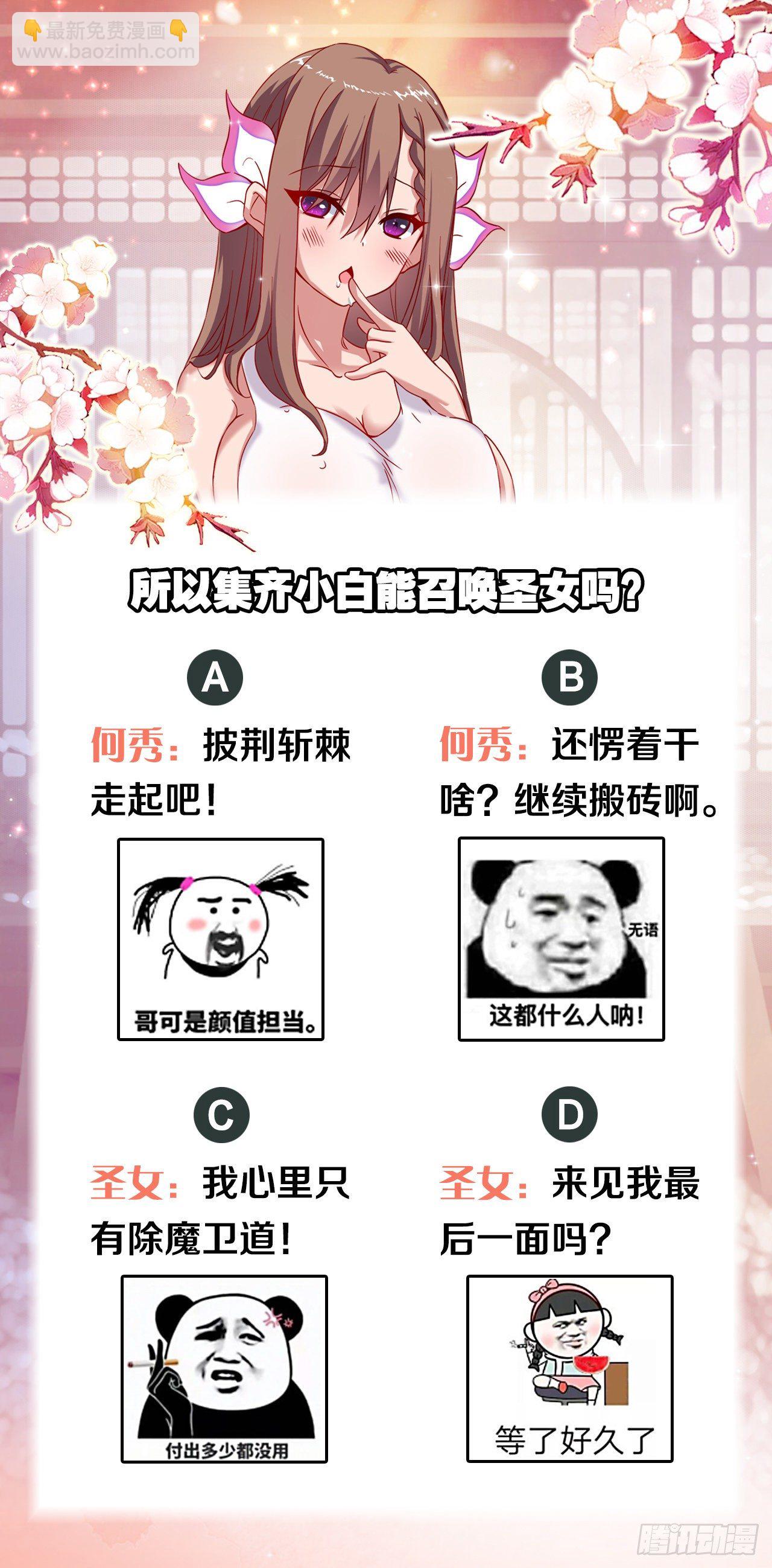 完成亿个小任务-第27话