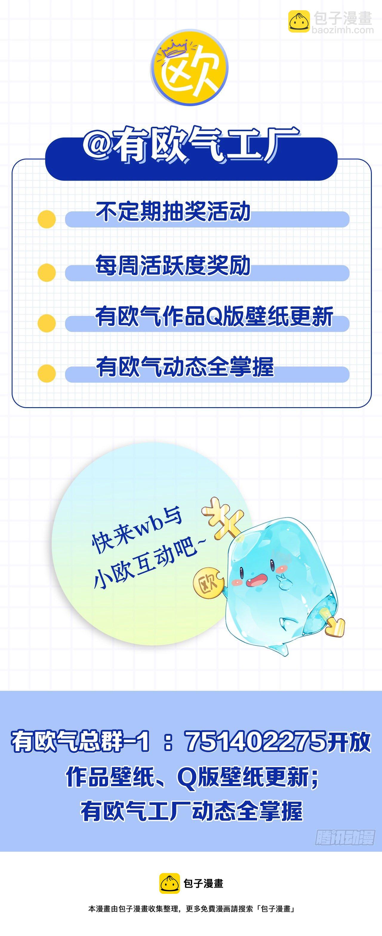 完成亿个小任务-第27话