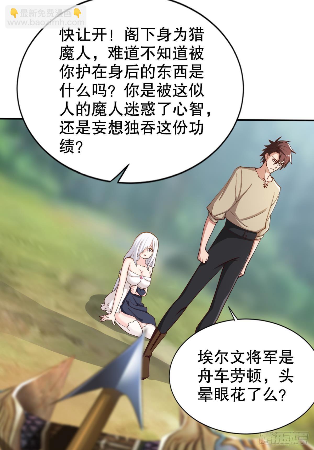 该退的是你们(1/2)-第29话