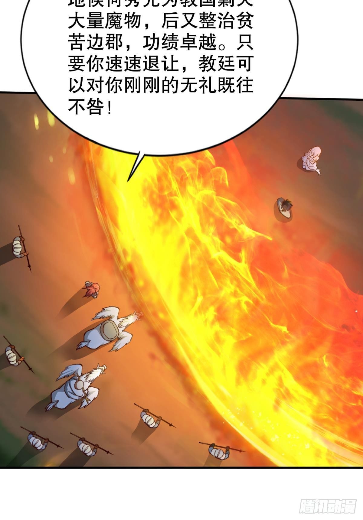 该退的是你们(1/2)-第29话