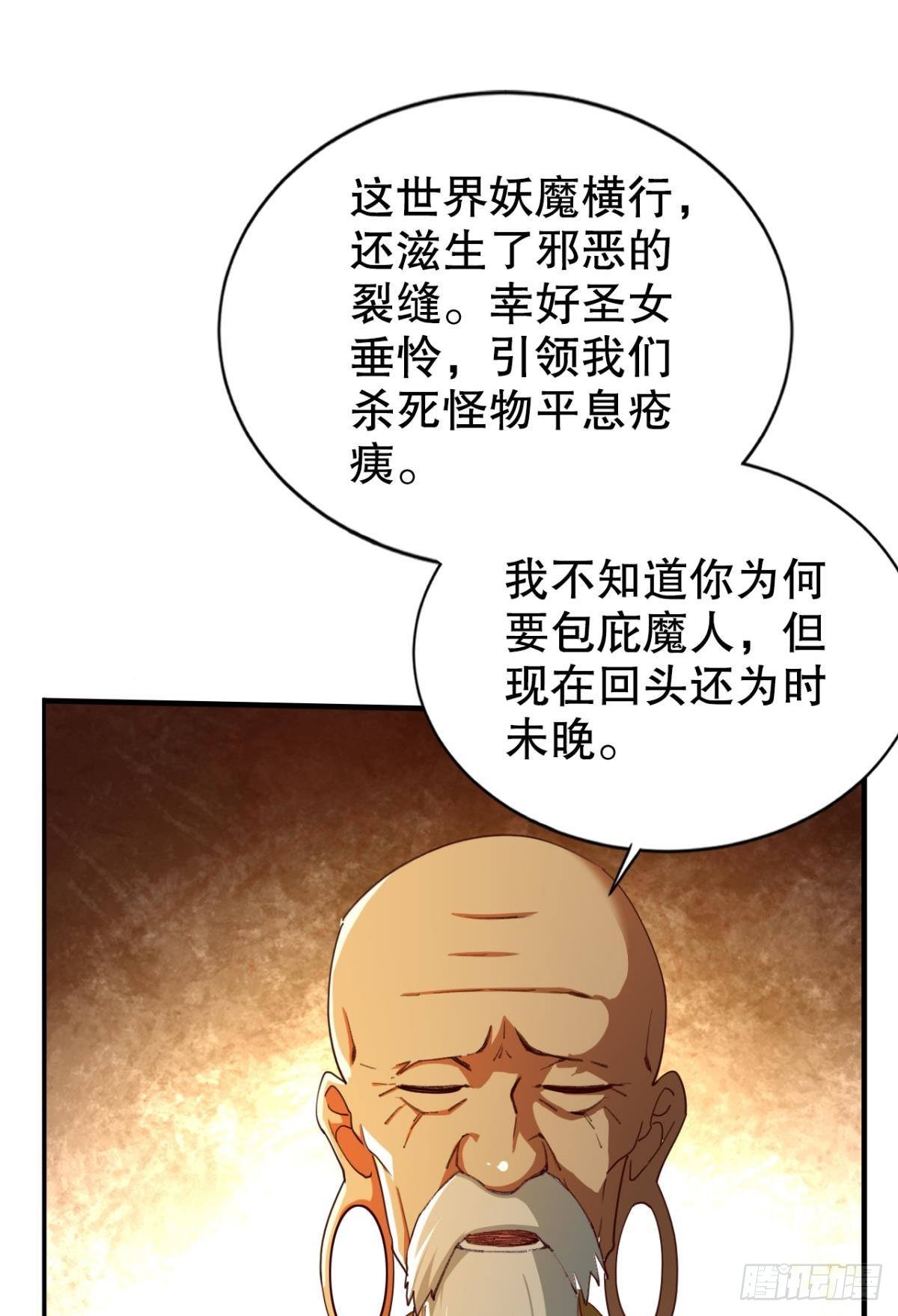 该退的是你们(1/2)-第29话