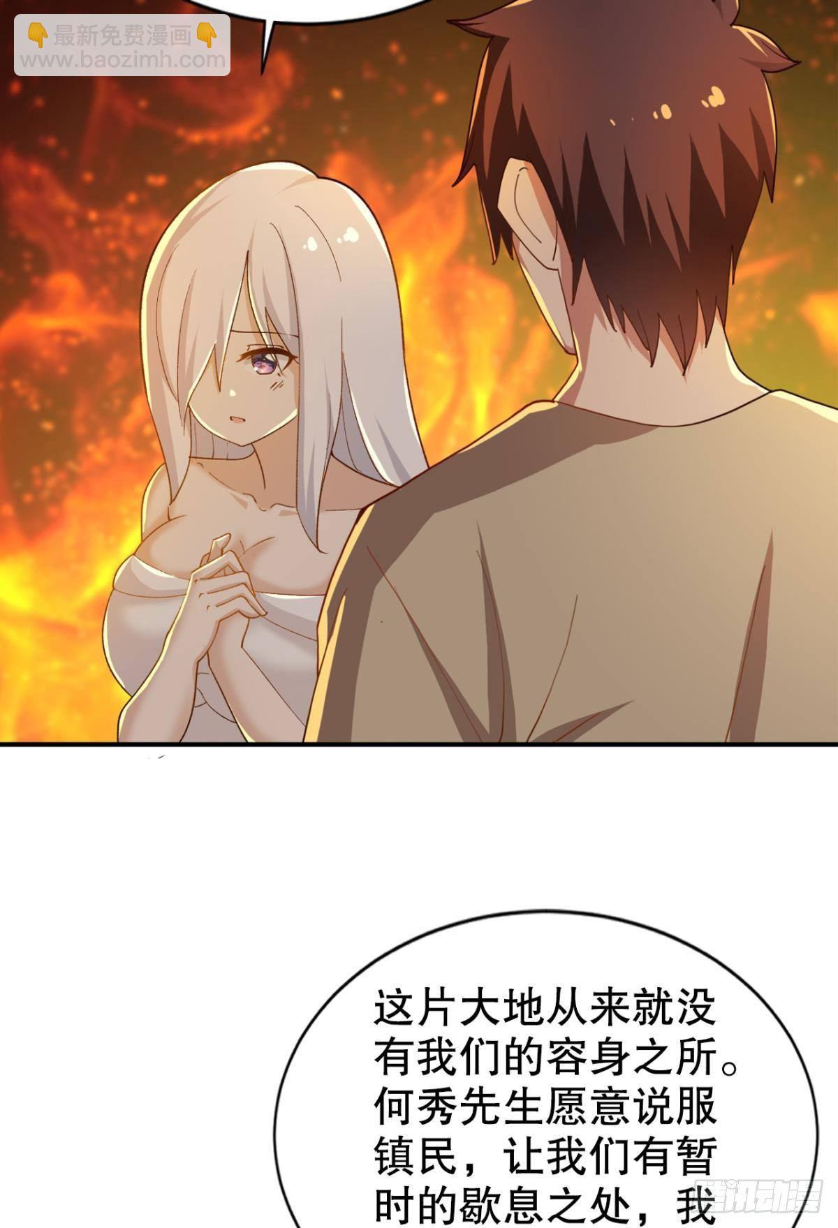 该退的是你们(1/2)-第29话