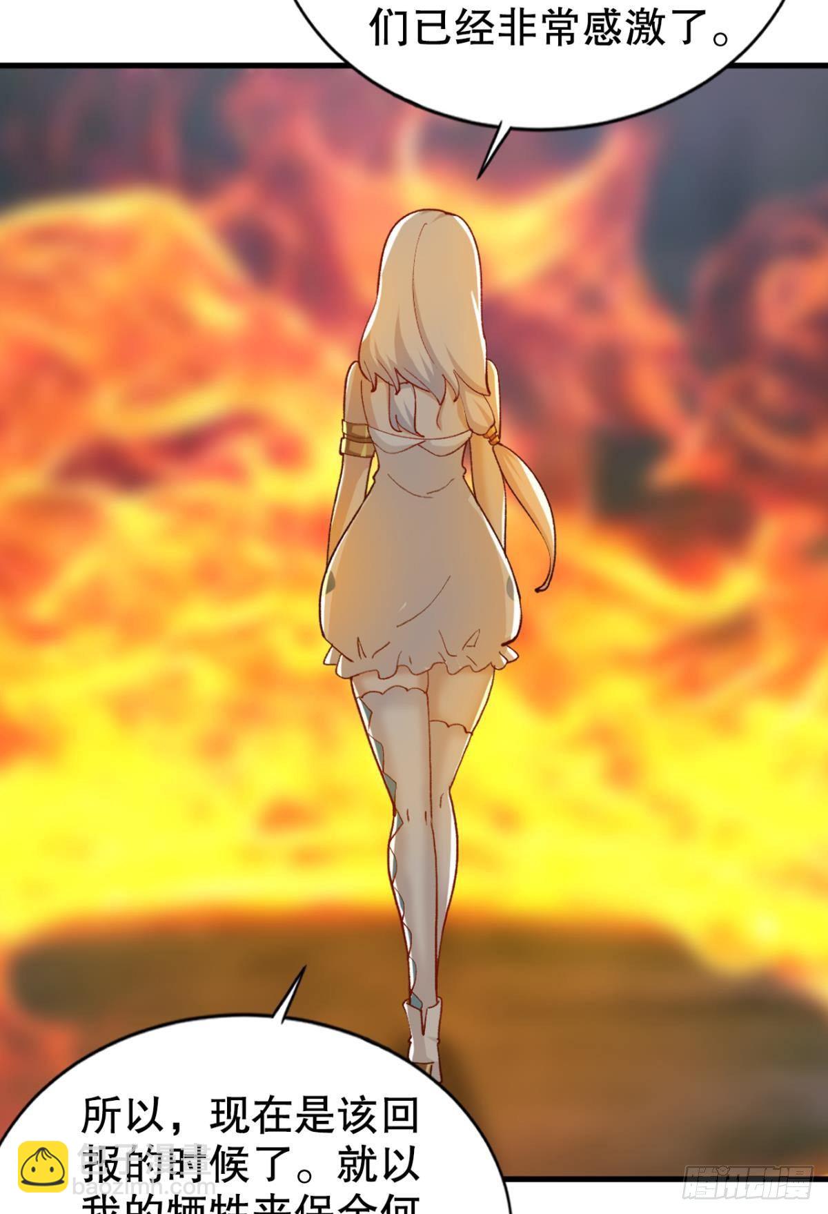 该退的是你们(1/2)-第29话