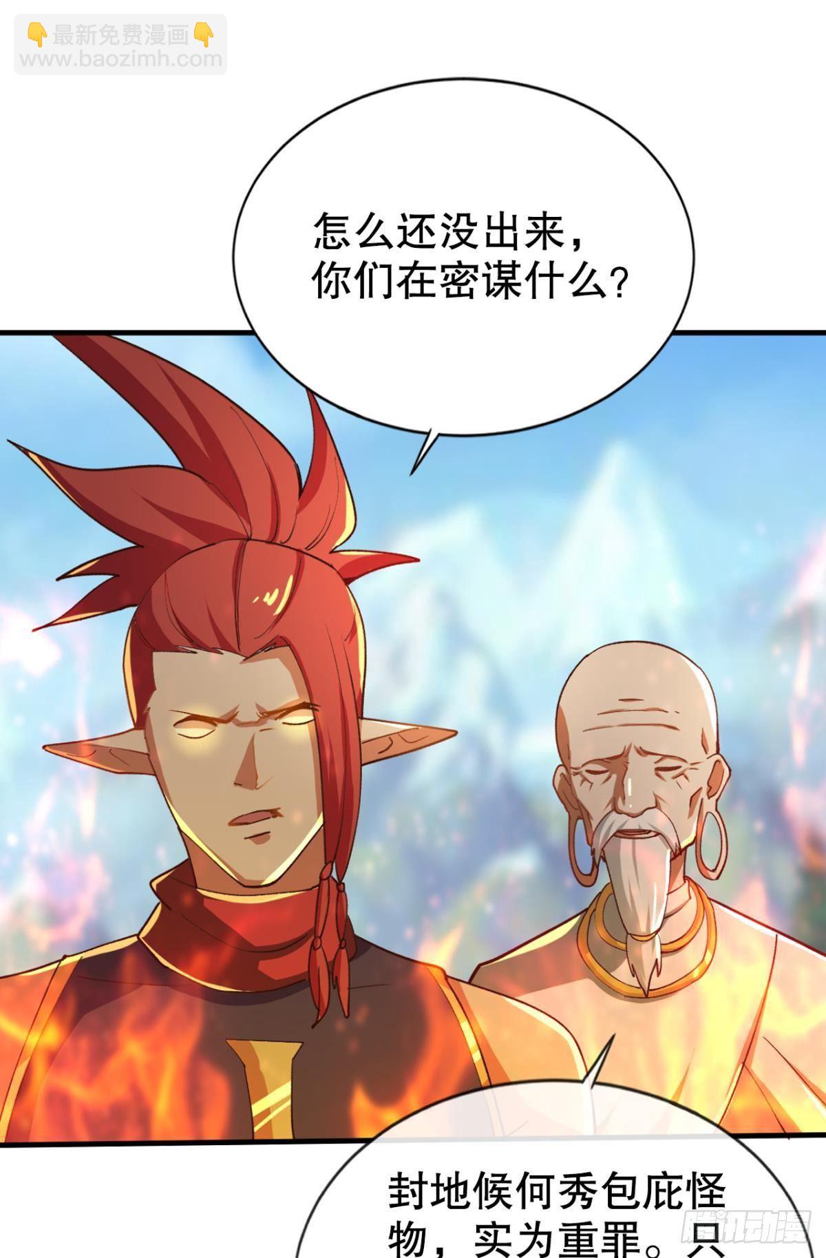 该退的是你们(1/2)-第29话