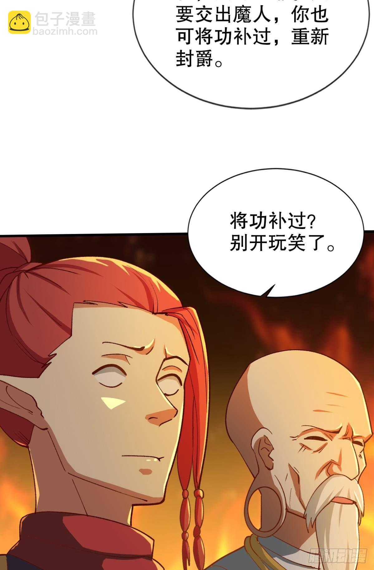 该退的是你们(1/2)-第29话