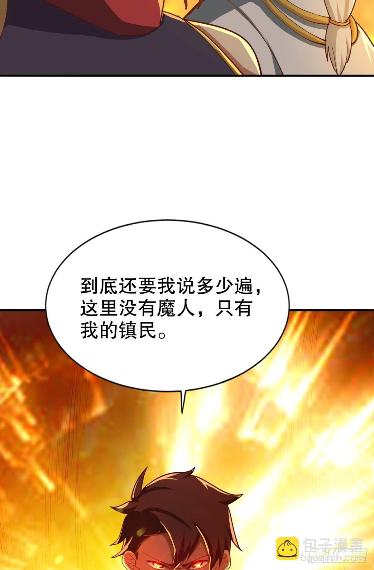 该退的是你们(1/2)-第29话