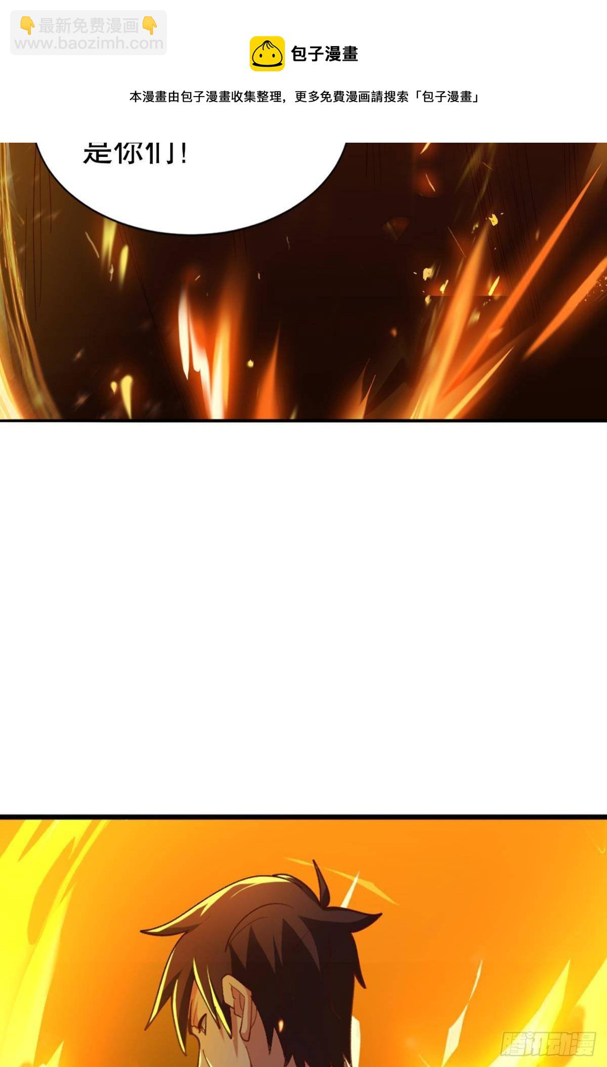 该退的是你们(1/2)-第29话