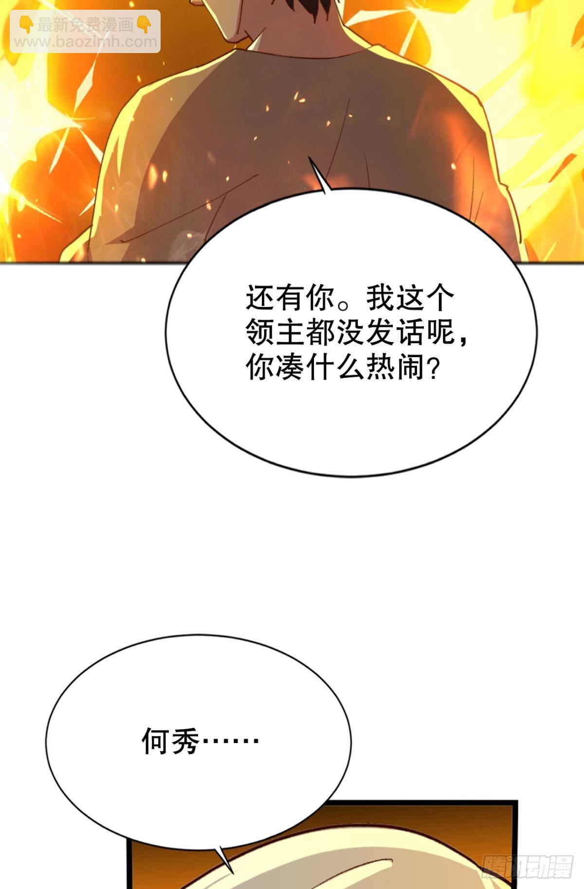 该退的是你们(1/2)-第29话