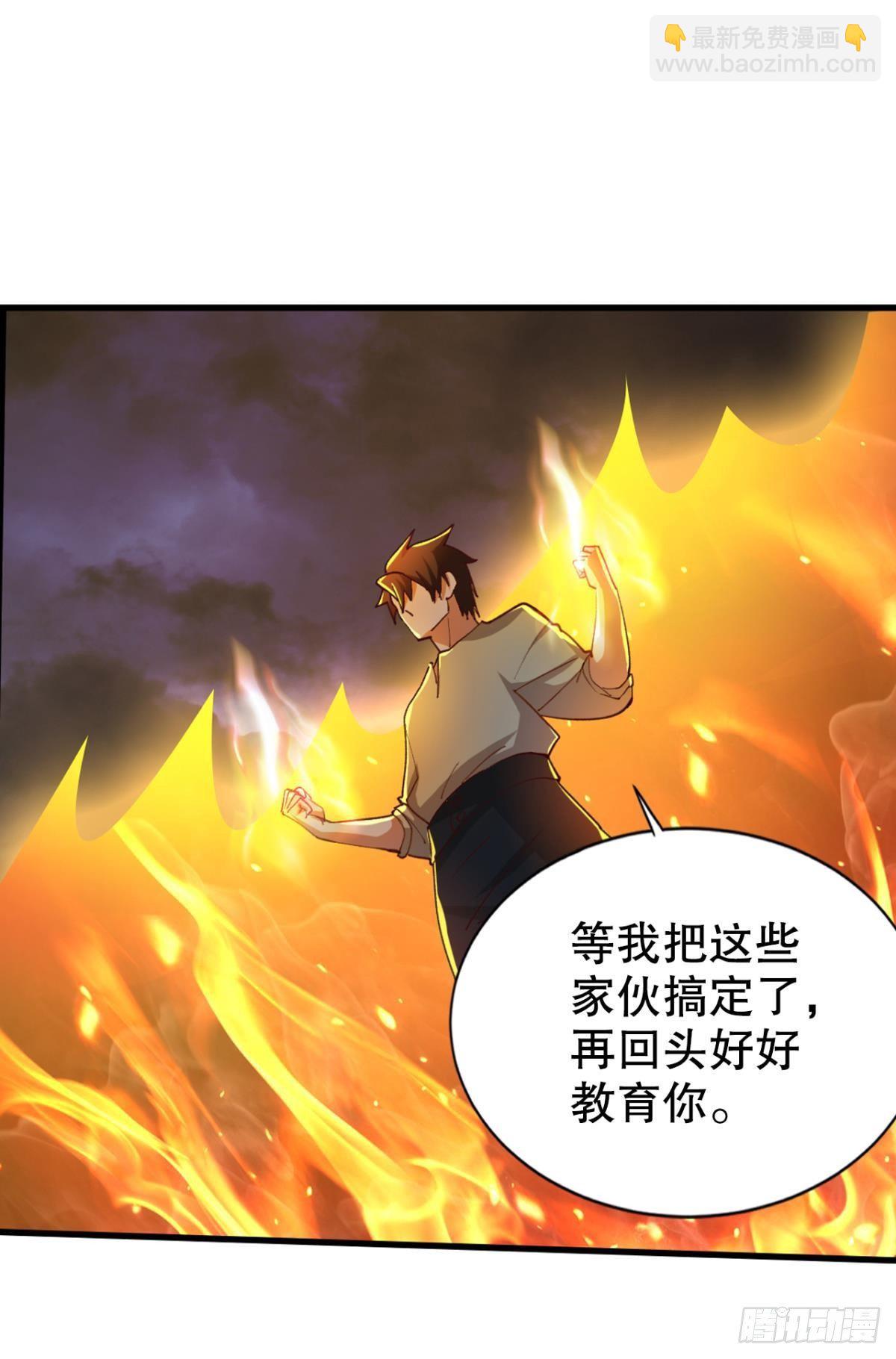 该退的是你们(1/2)-第29话