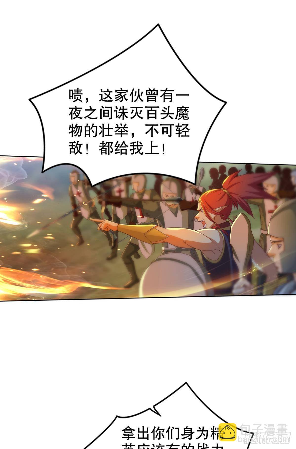 该退的是你们(1/2)-第29话