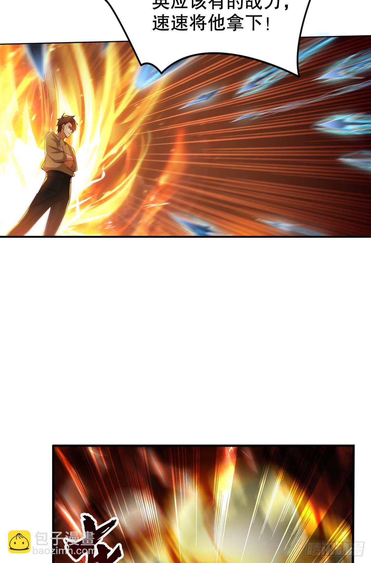 该退的是你们(1/2)-第29话