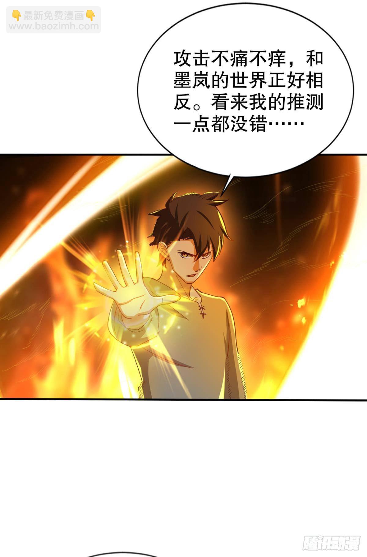 该退的是你们(1/2)-第29话