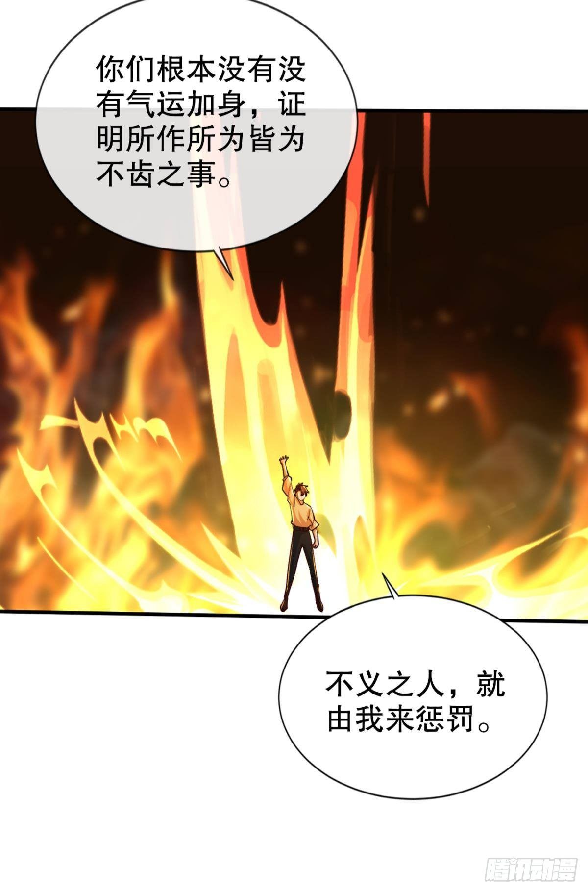 该退的是你们(1/2)-第29话