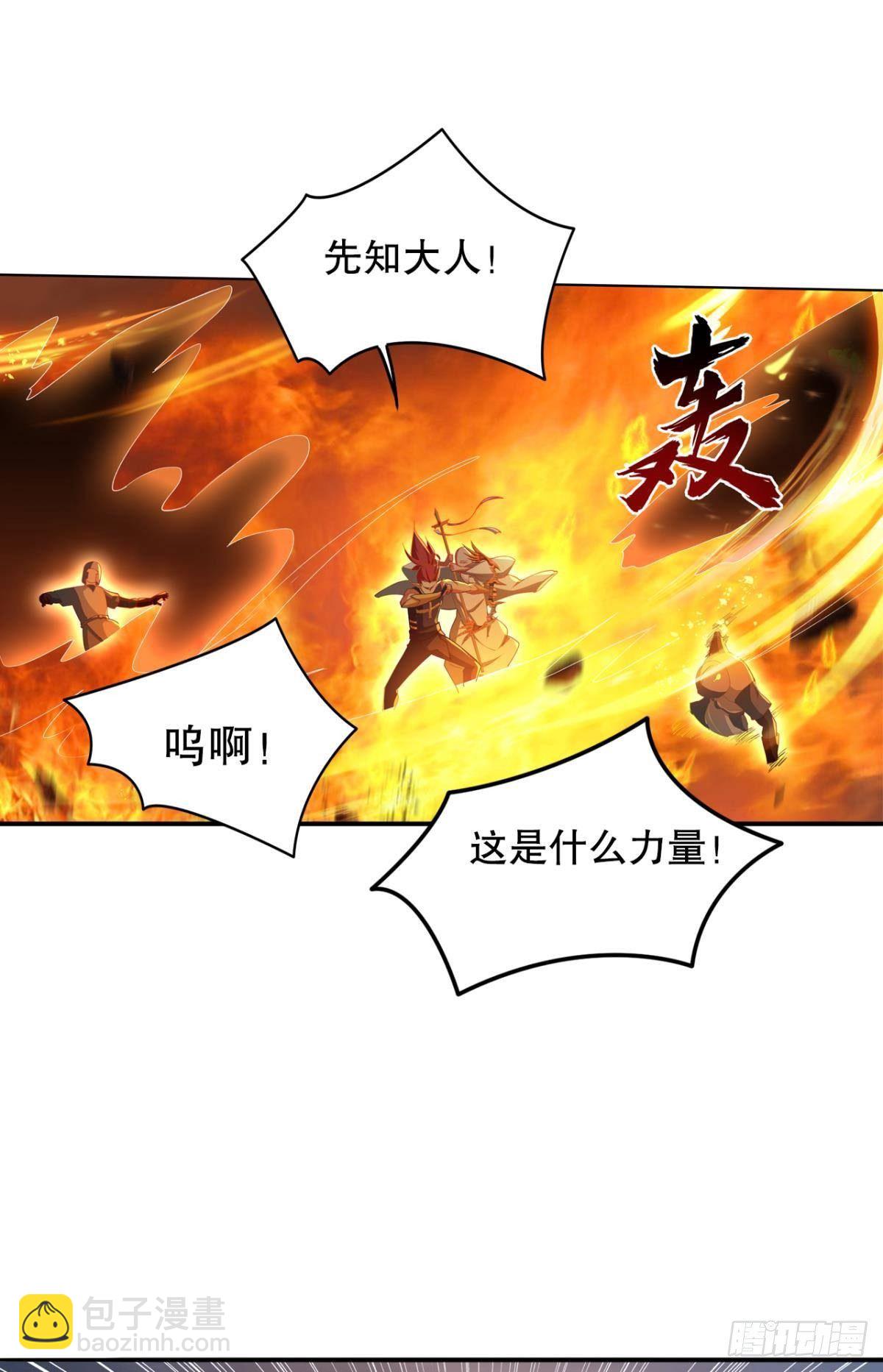 该退的是你们(1/2)-第29话