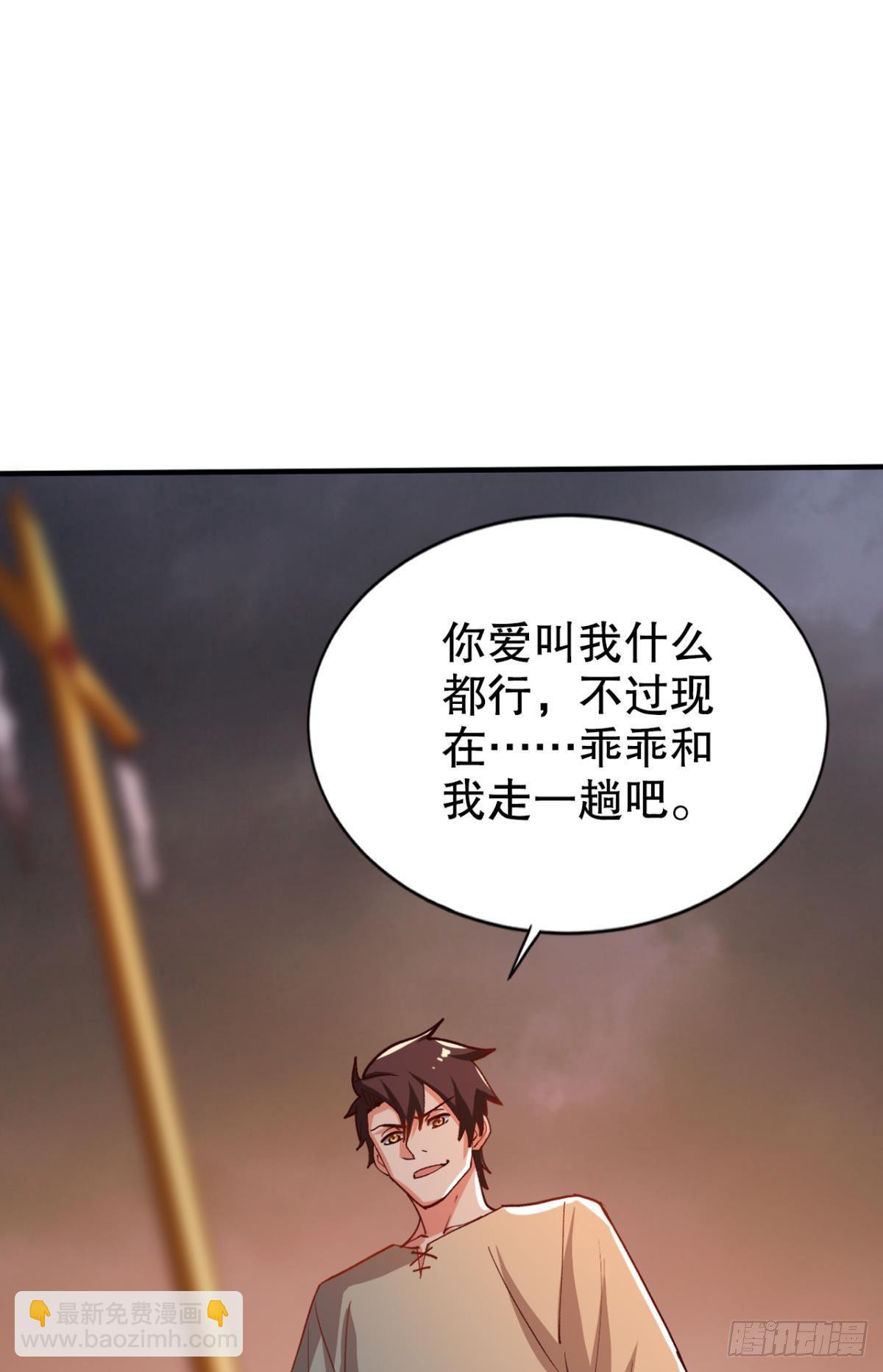 该退的是你们(1/2)-第29话