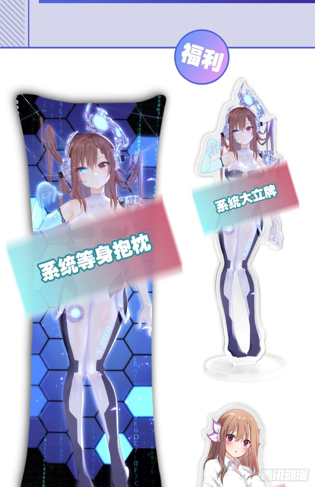 该退的是你们(1/2)-第29话