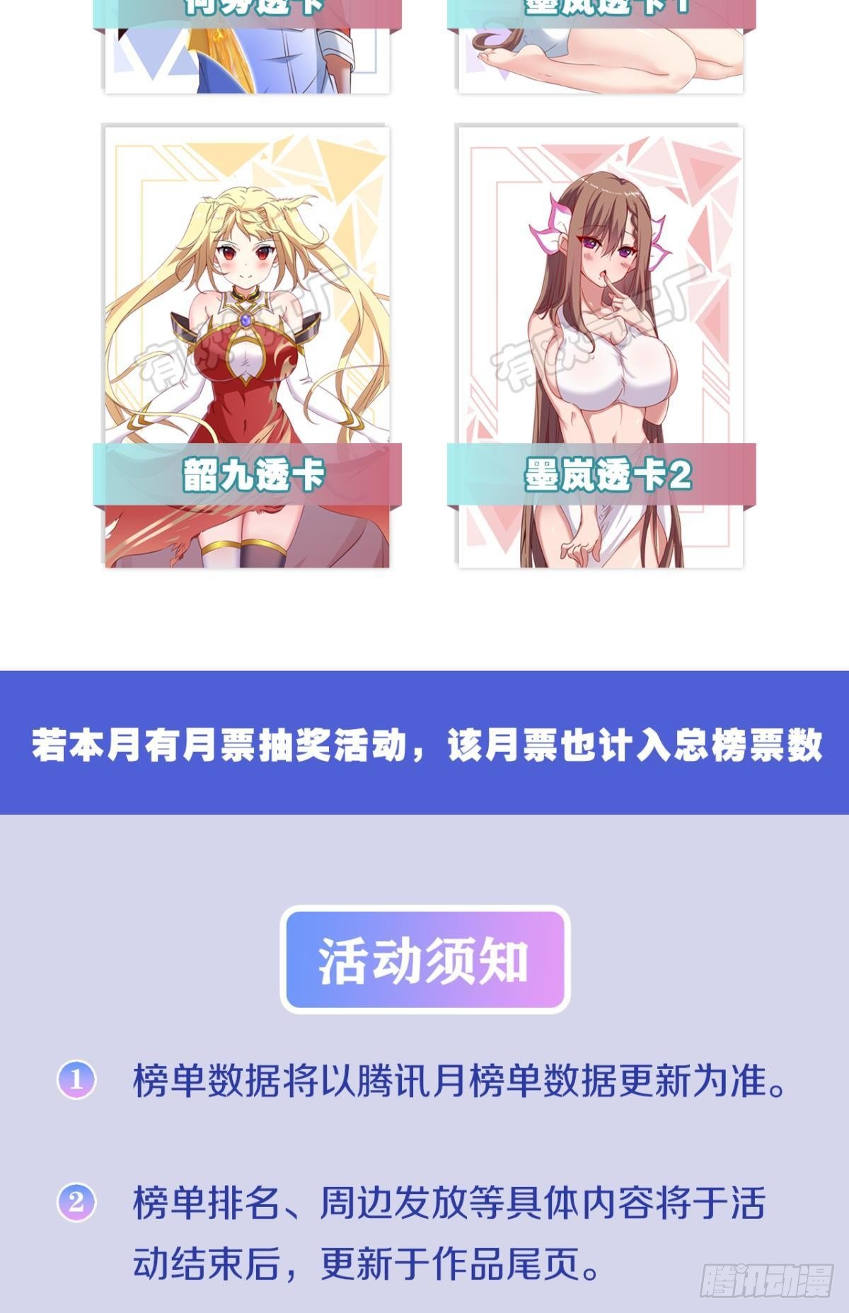 该退的是你们(1/2)-第29话