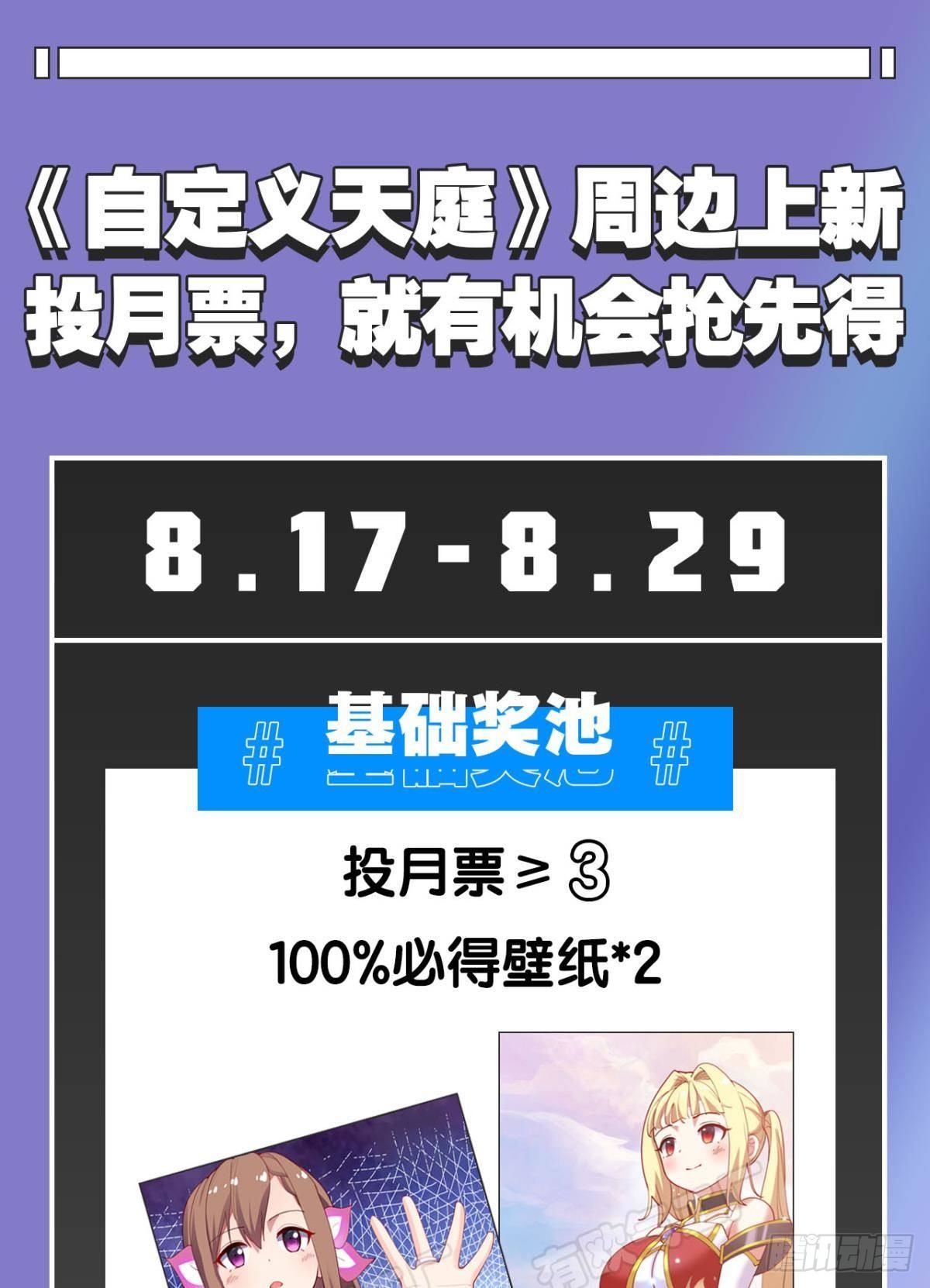 该退的是你们(1/2)-第29话